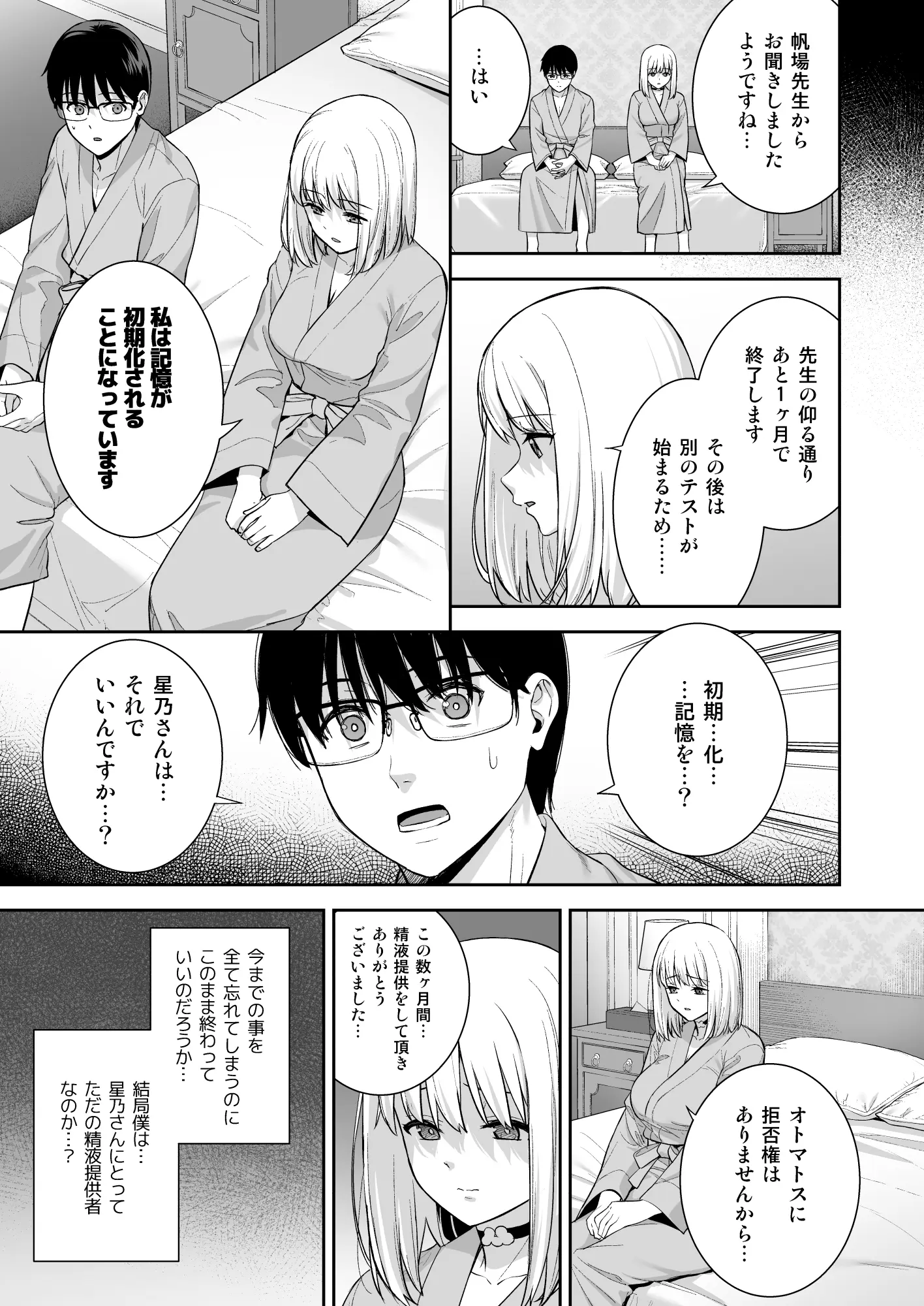 웹툰 이미지 39