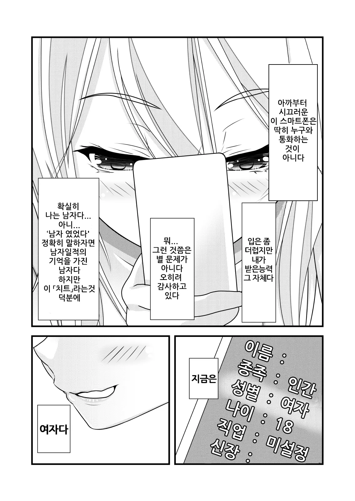 웹툰 이미지 6