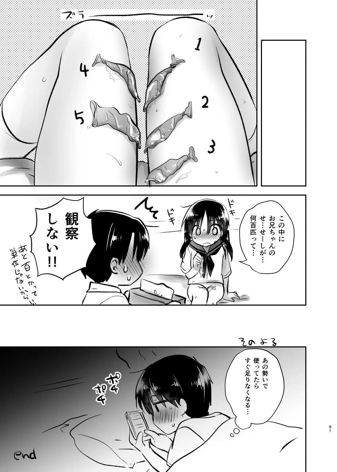 웹툰 이미지 91