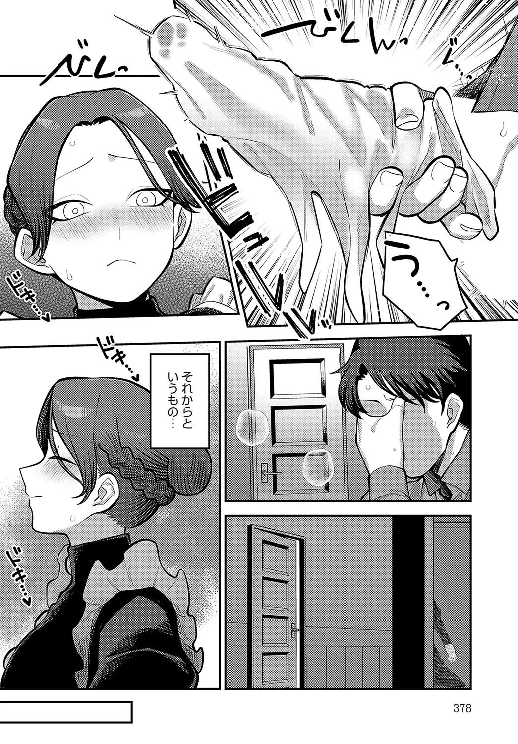 웹툰 이미지 378