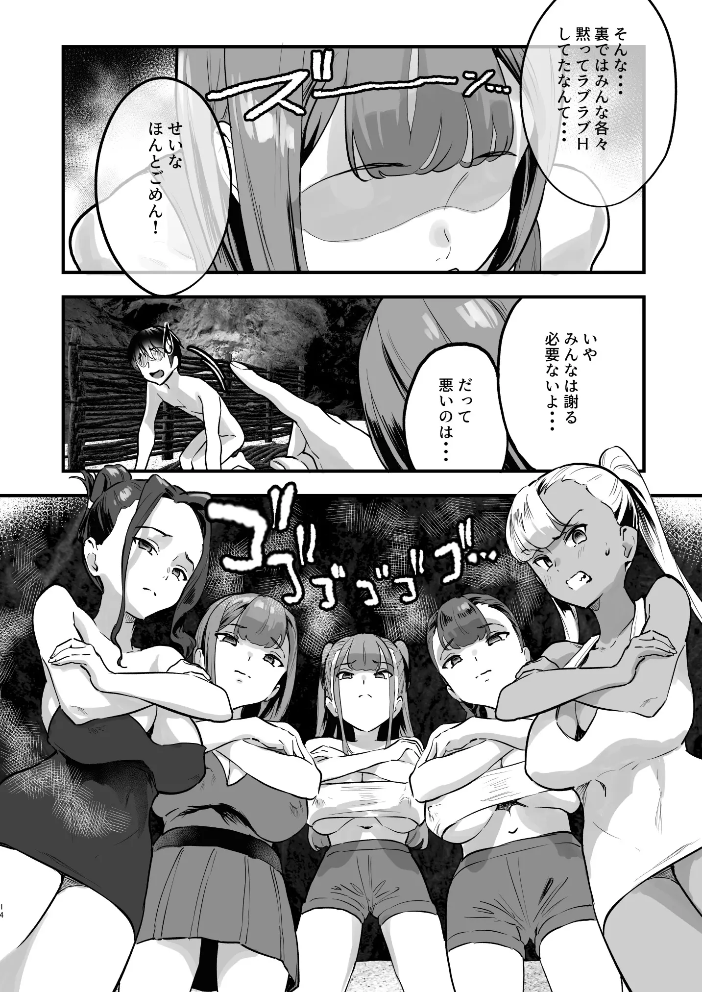 웹툰 이미지 14