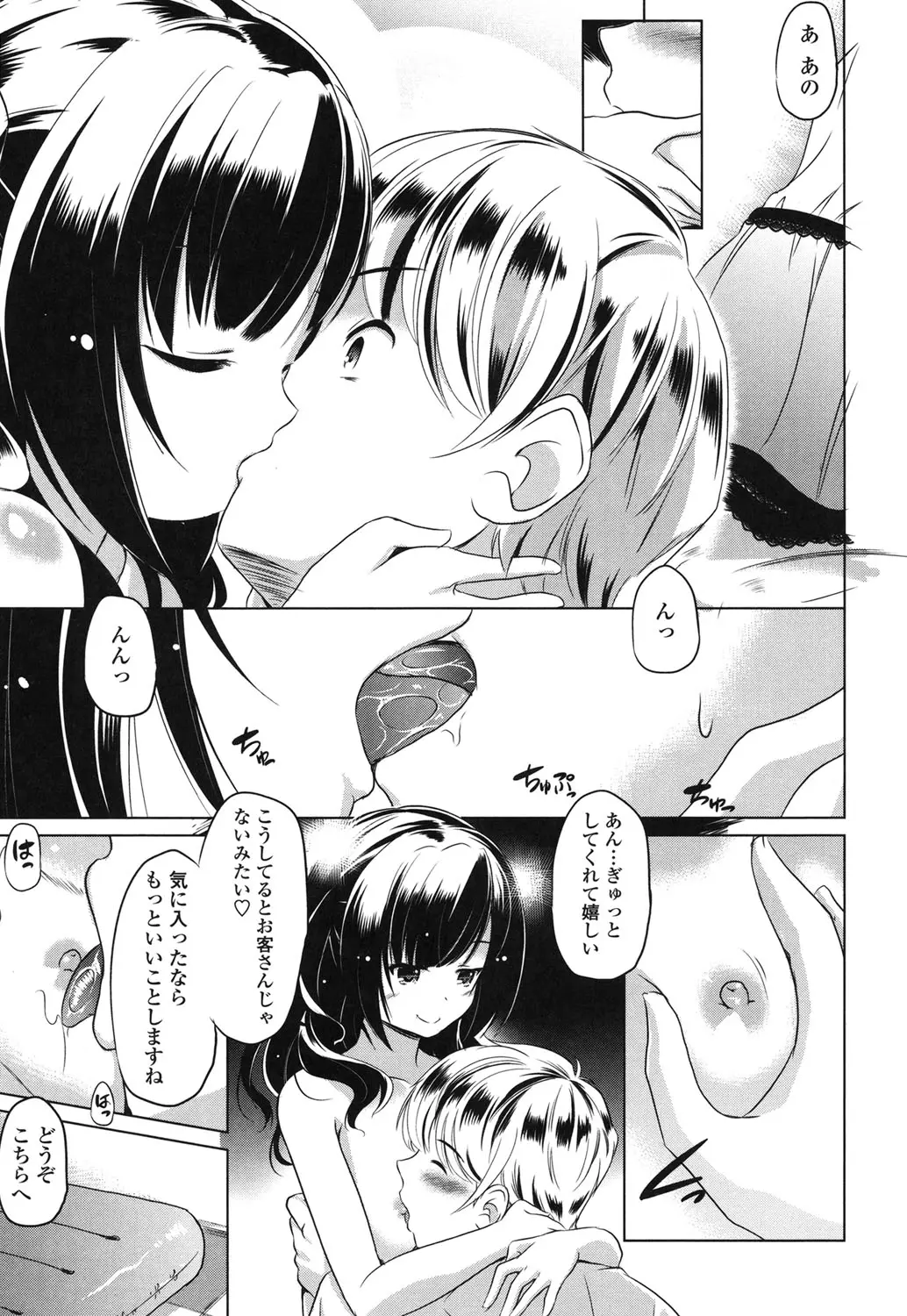 웹툰 이미지 159