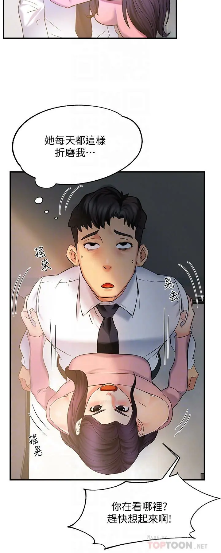 웹툰 이미지 151