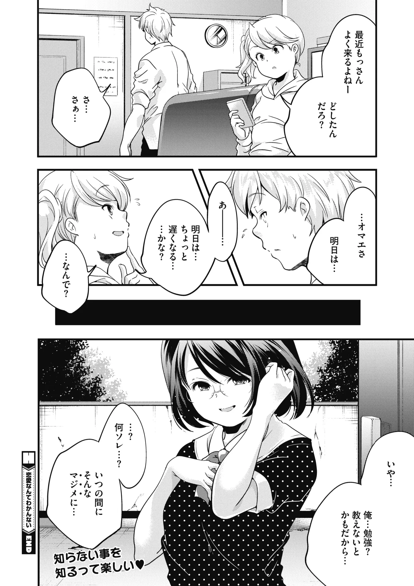 웹툰 이미지 187