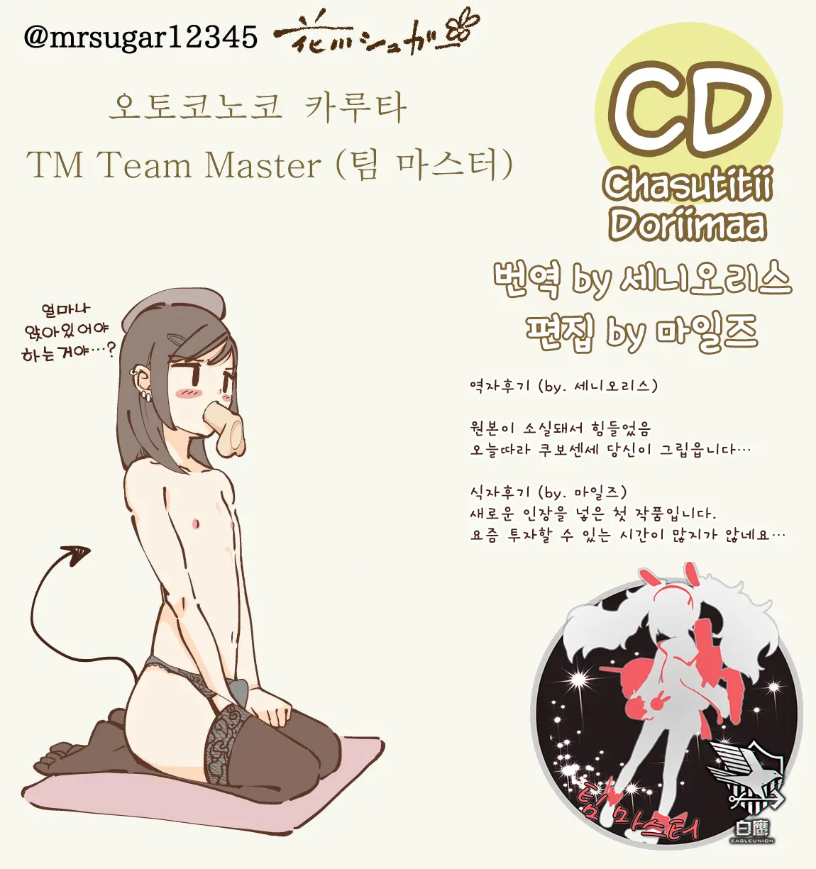웹툰 이미지 45