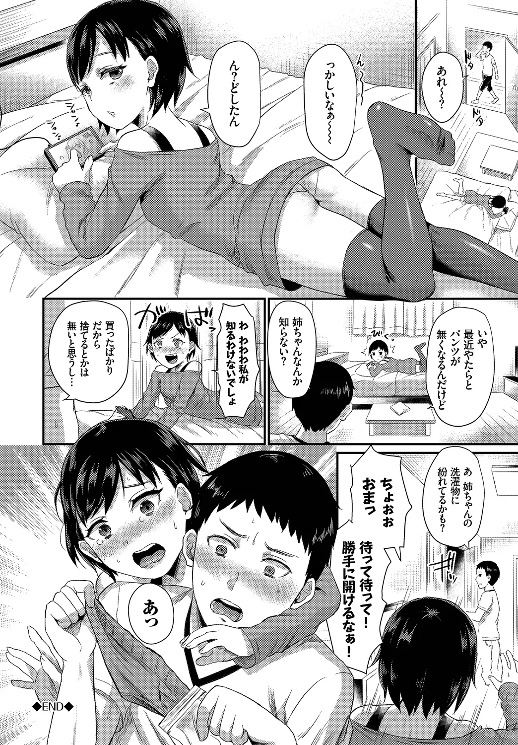 웹툰 이미지 205