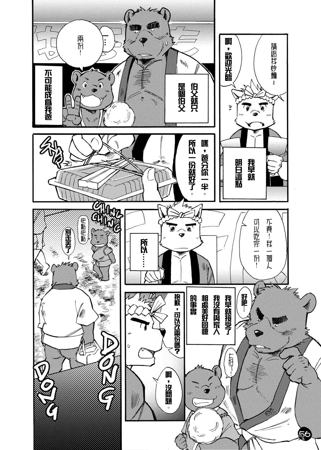 웹툰 이미지 53