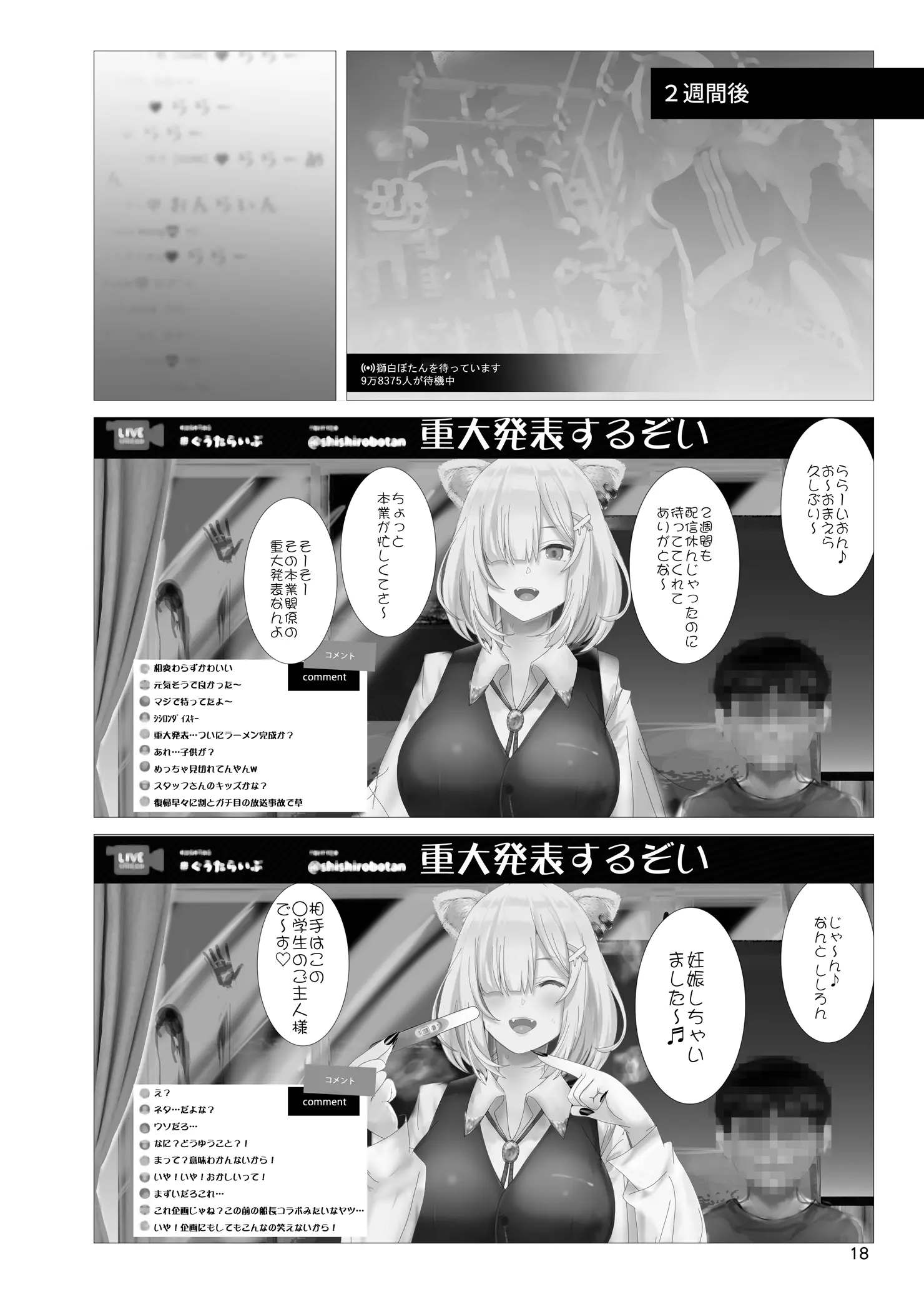 웹툰 이미지 16