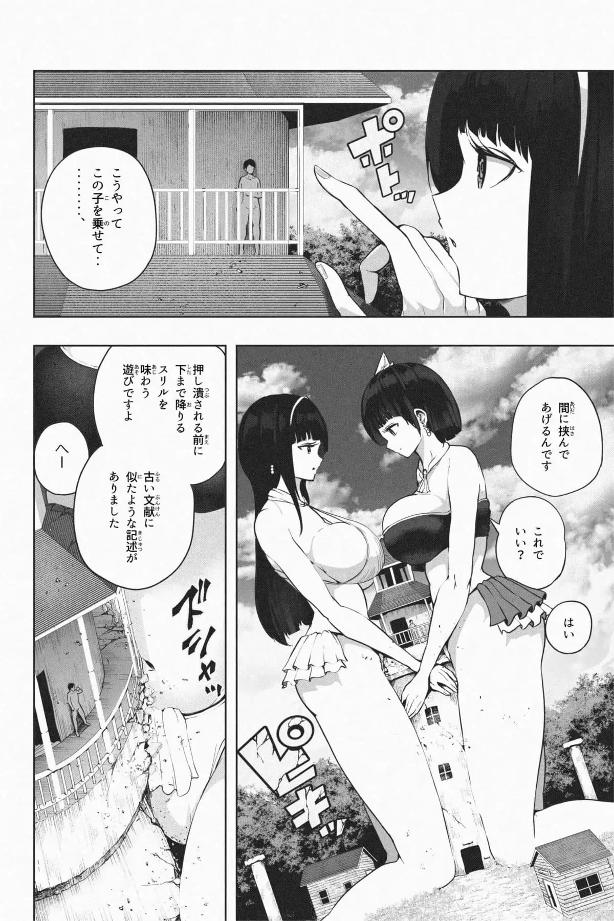 웹툰 이미지 12