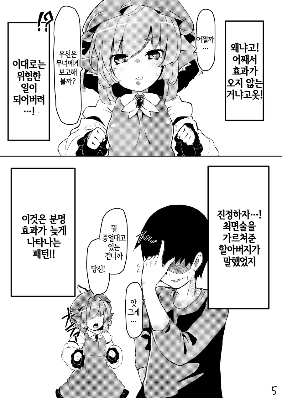 웹툰 이미지 3