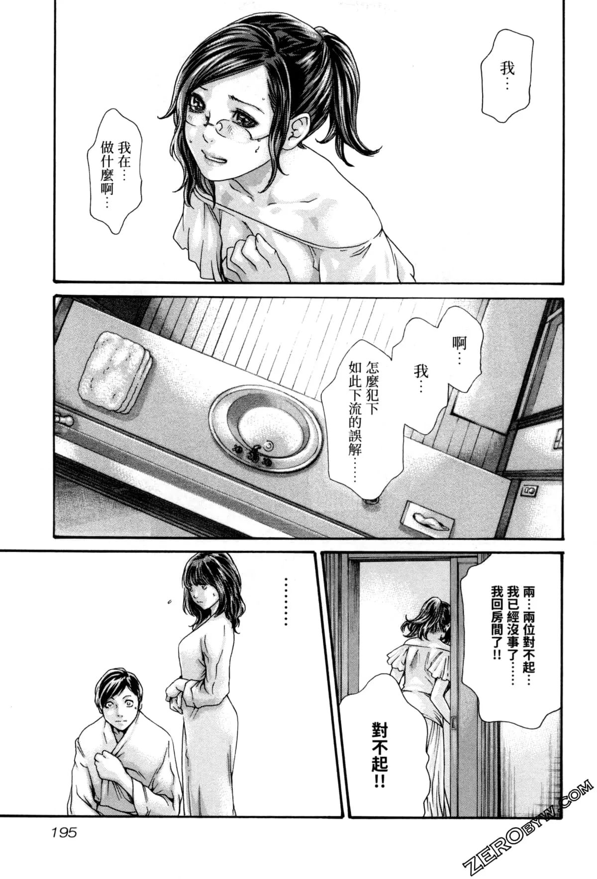 웹툰 이미지 197