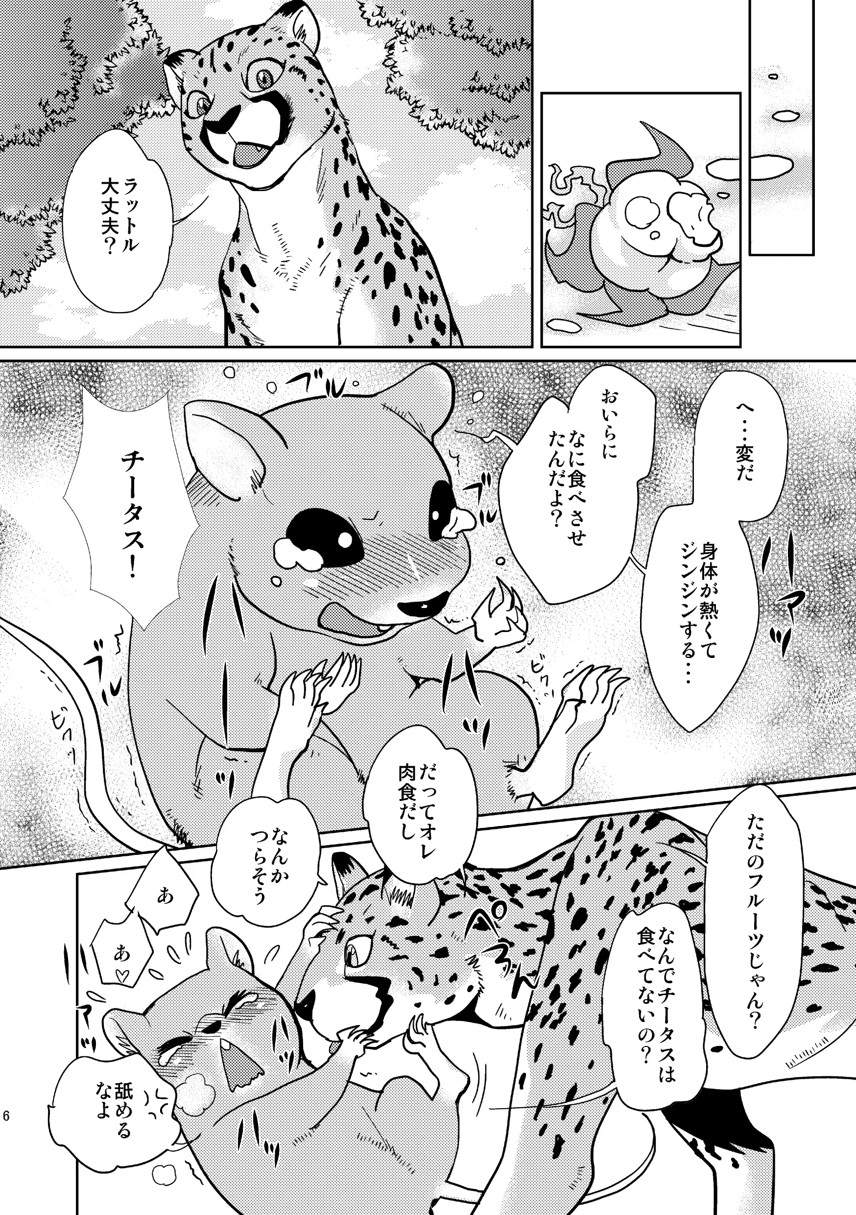 웹툰 이미지 5