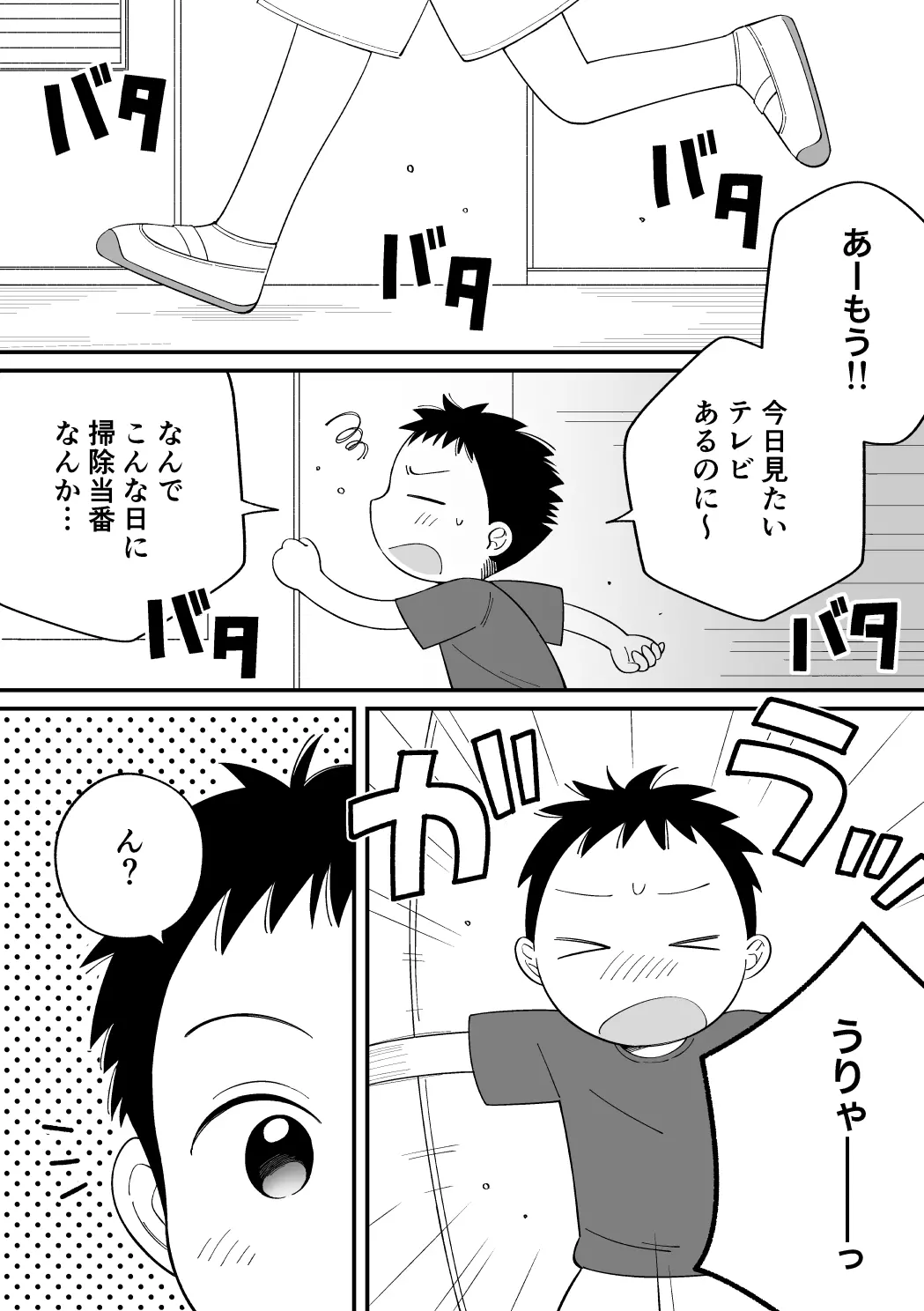 웹툰 이미지 1