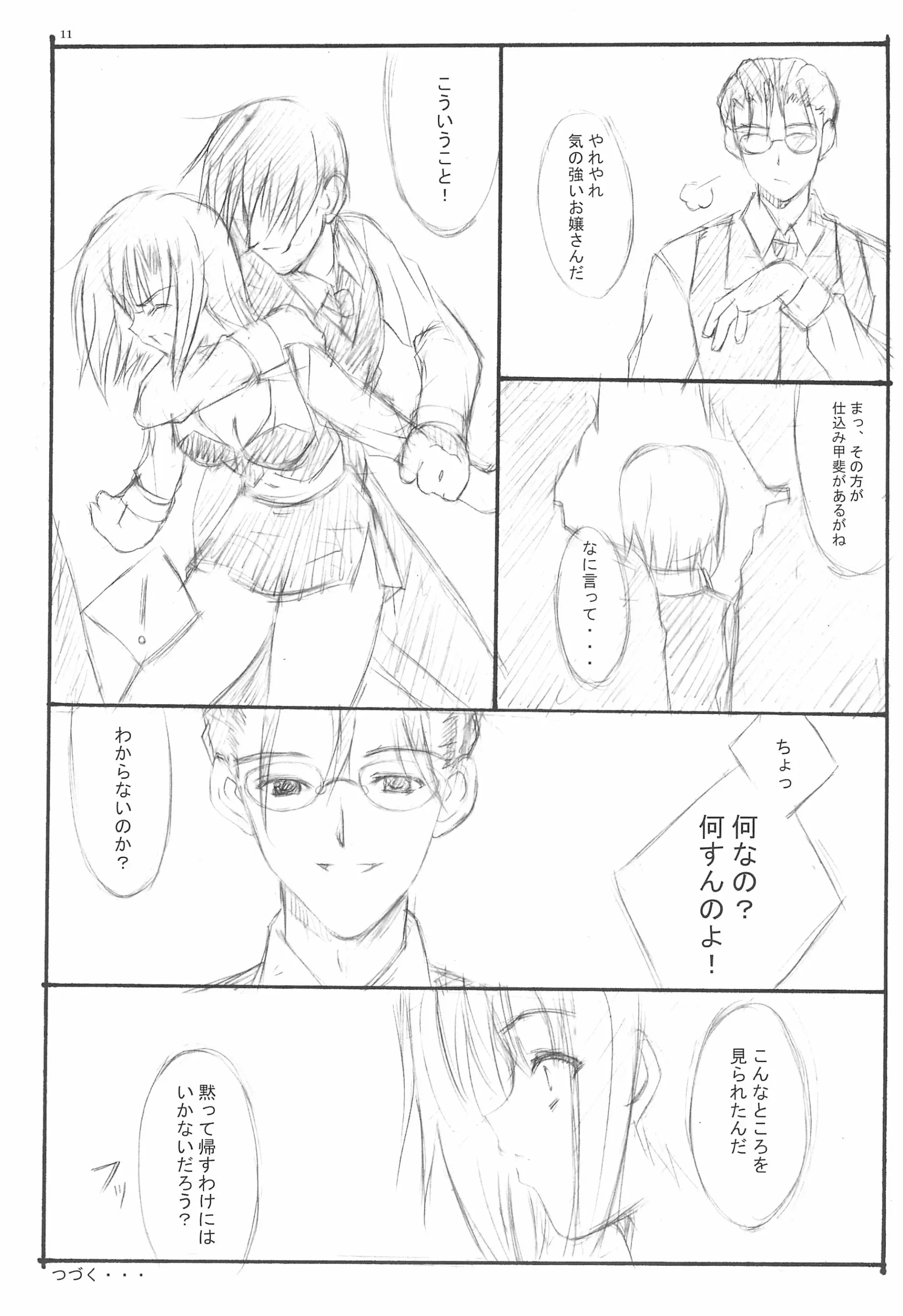 웹툰 이미지 10
