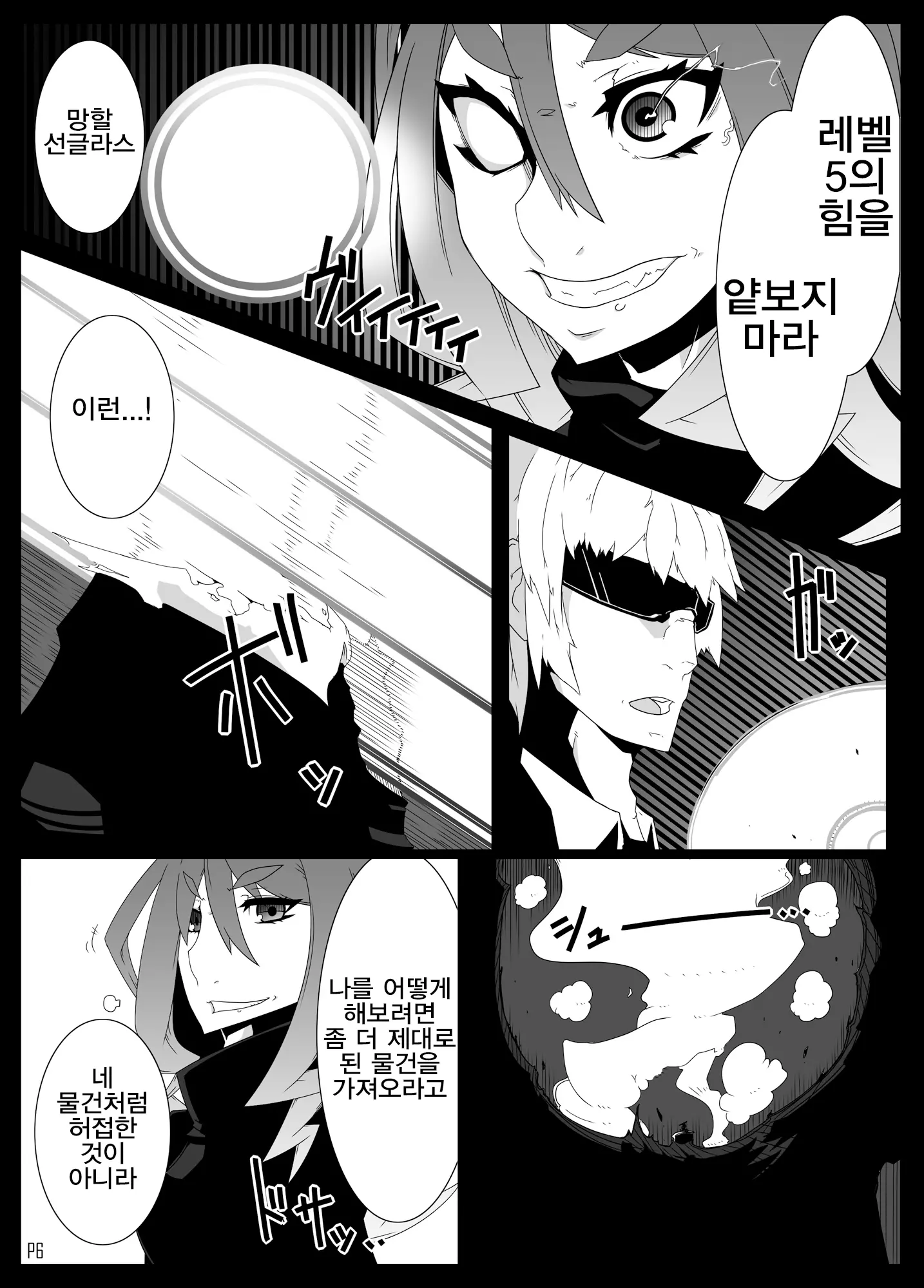 웹툰 이미지 3