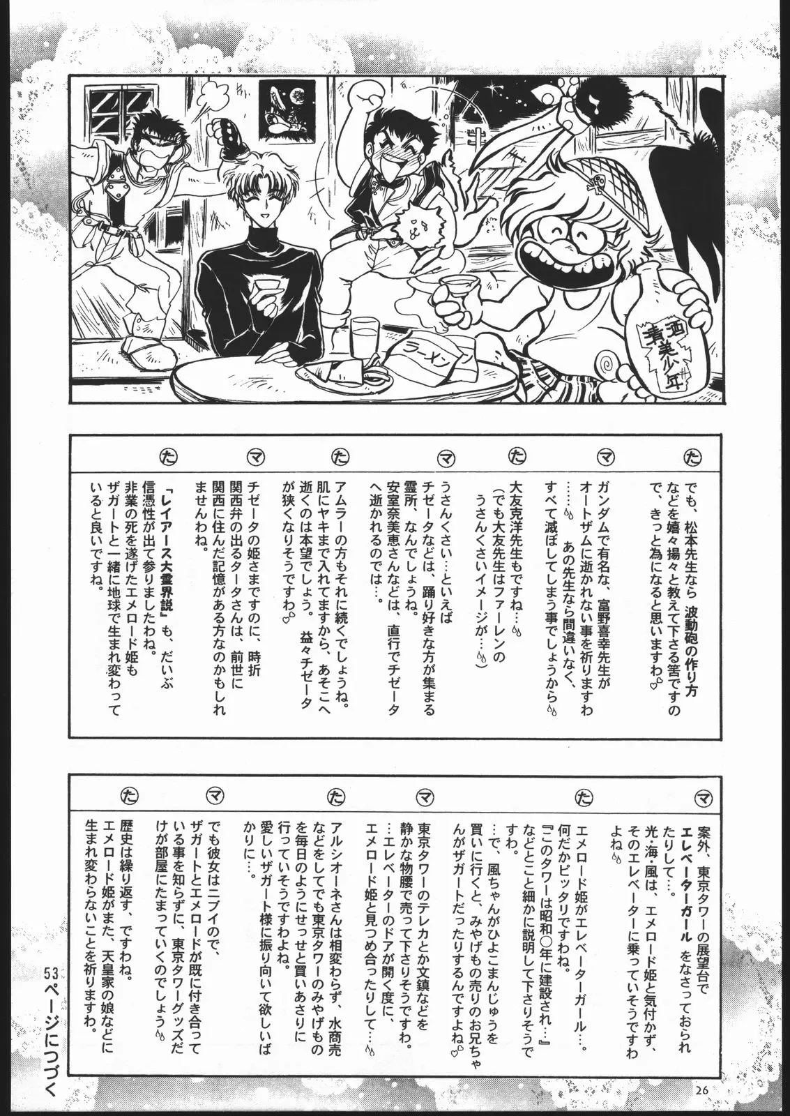 웹툰 이미지 24