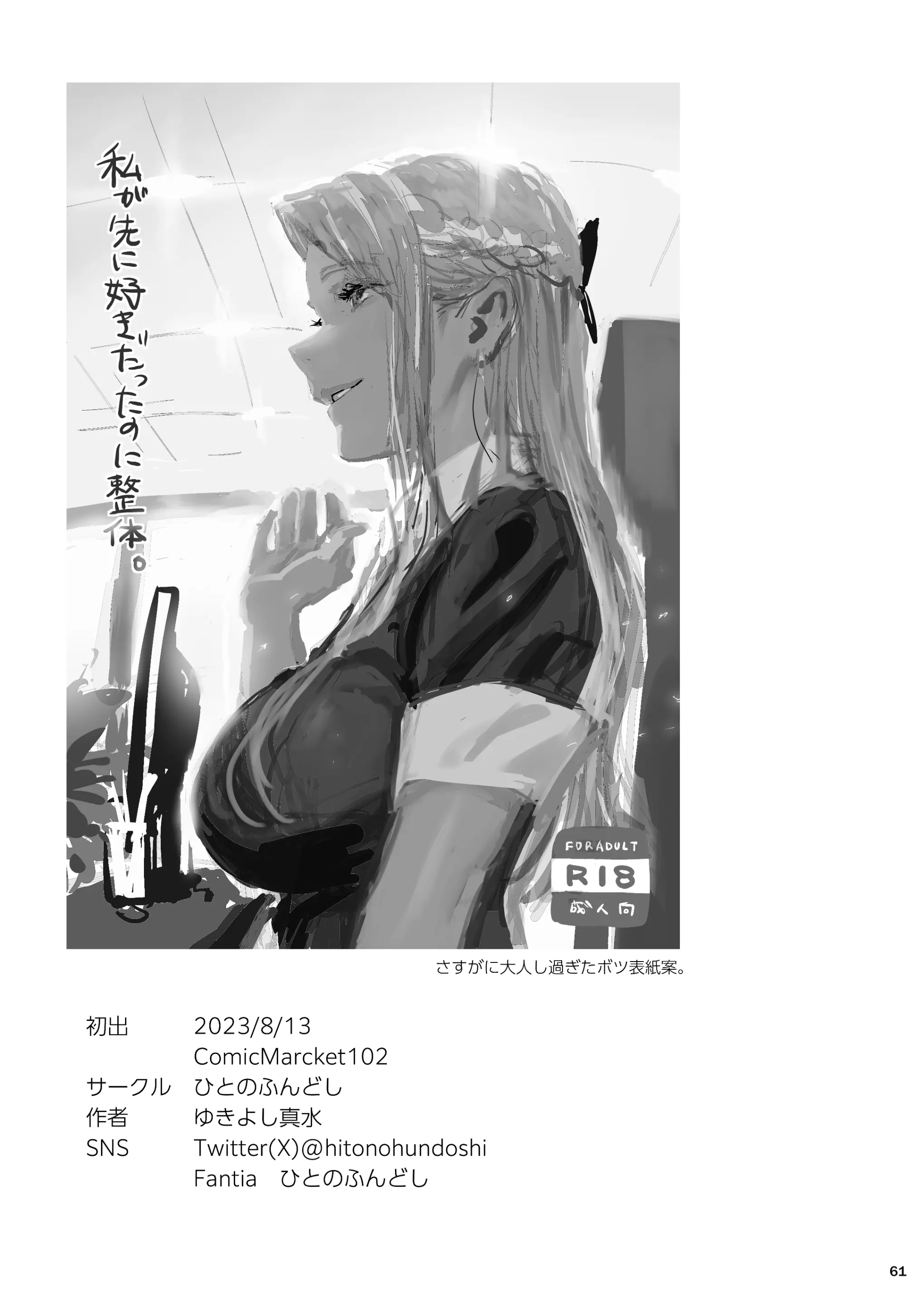웹툰 이미지 58