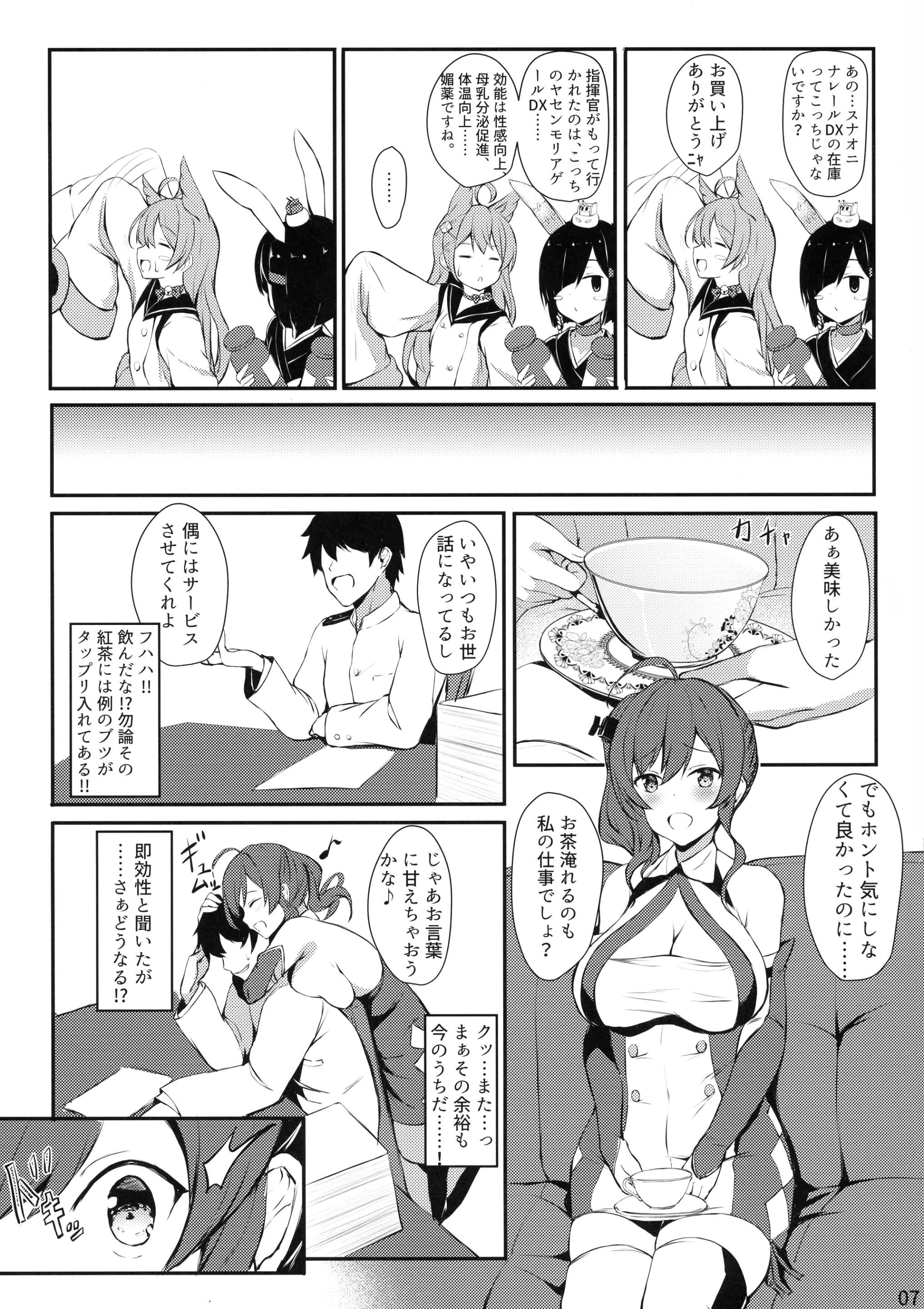 웹툰 이미지 6