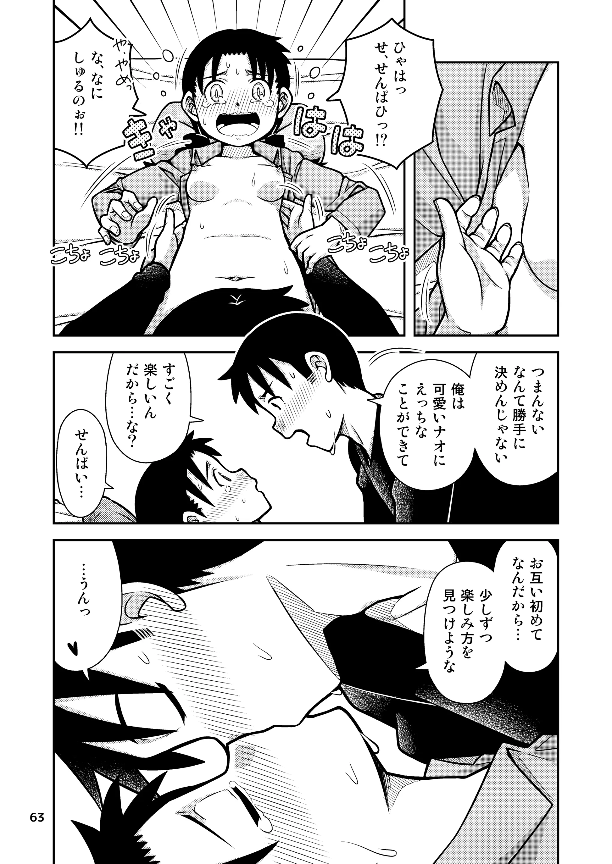 웹툰 이미지 63