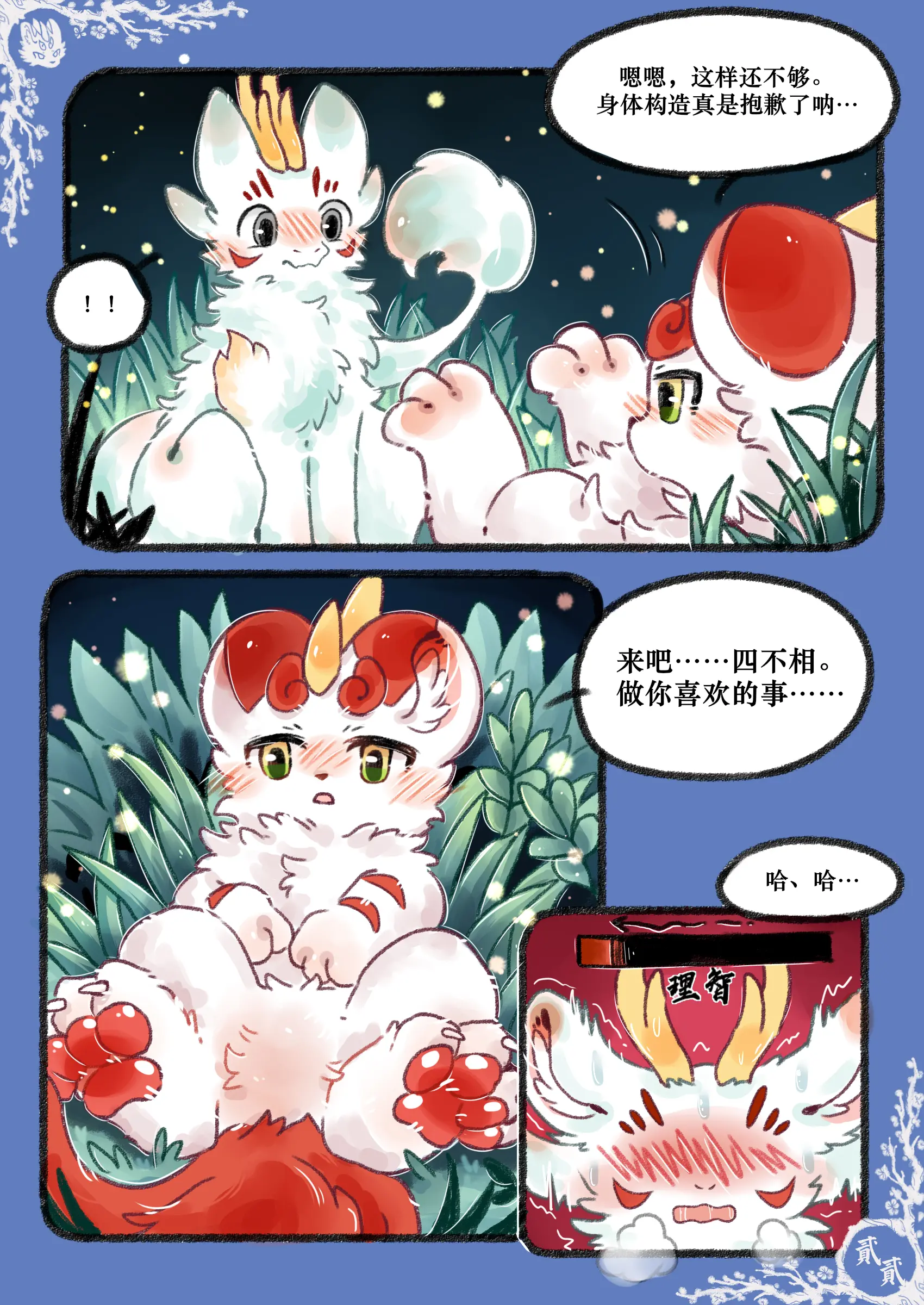 웹툰 이미지 41