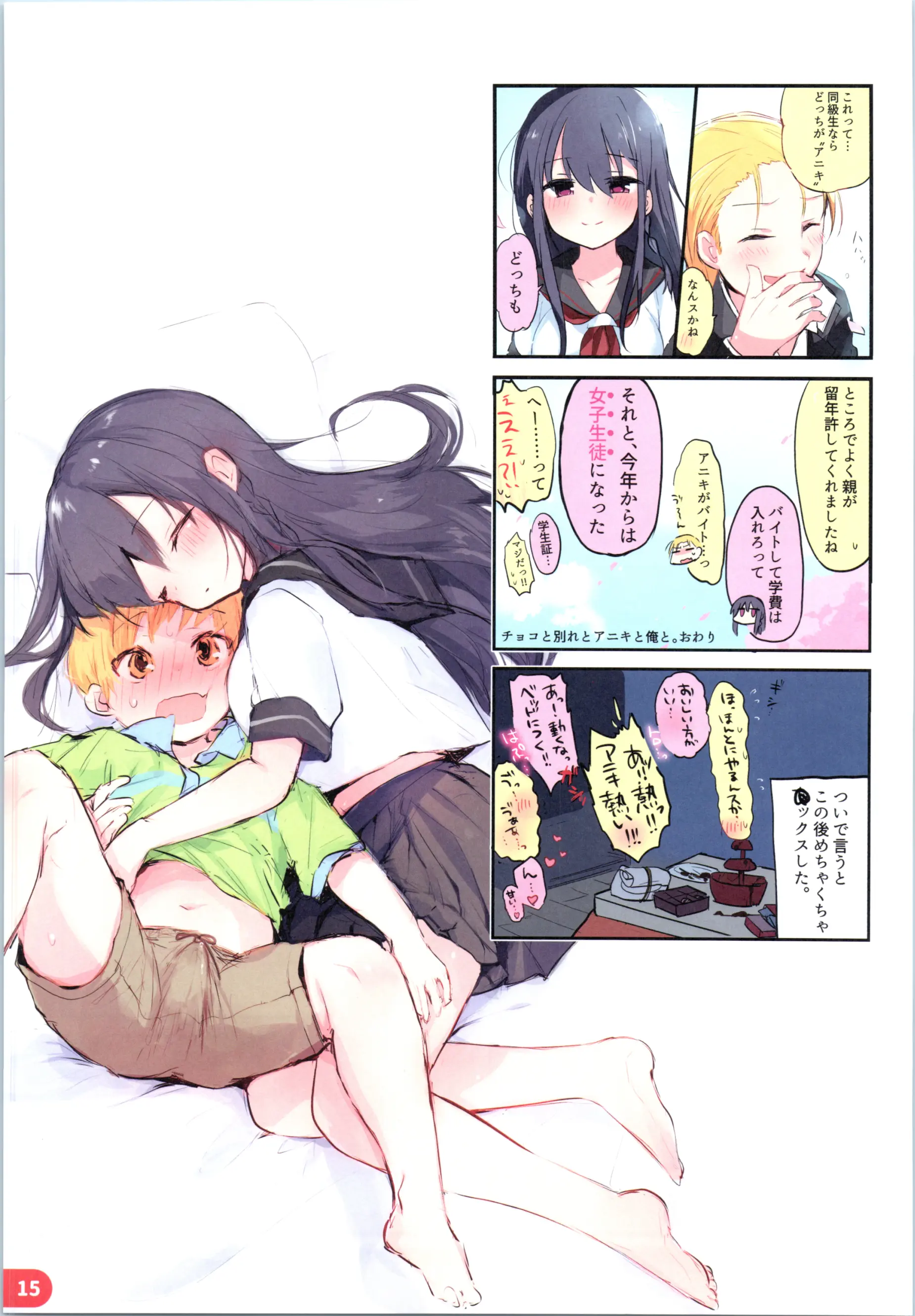 웹툰 이미지 13
