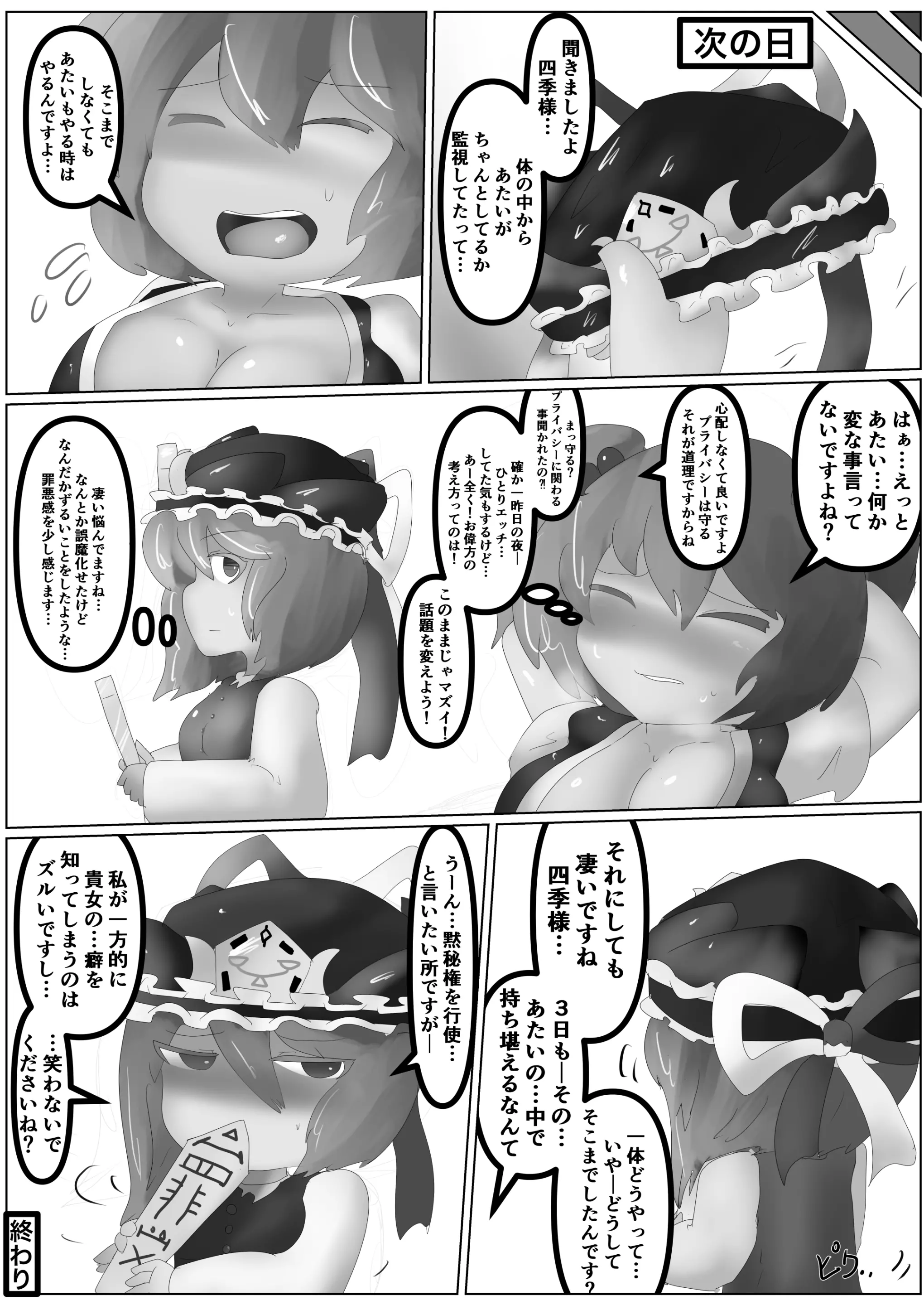 웹툰 이미지 89