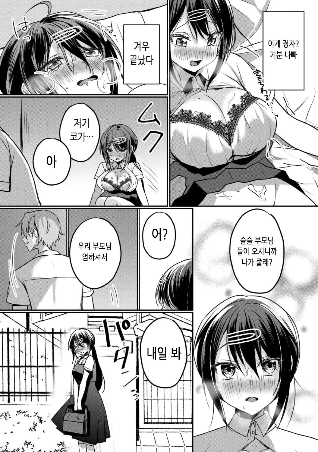 웹툰 이미지 18