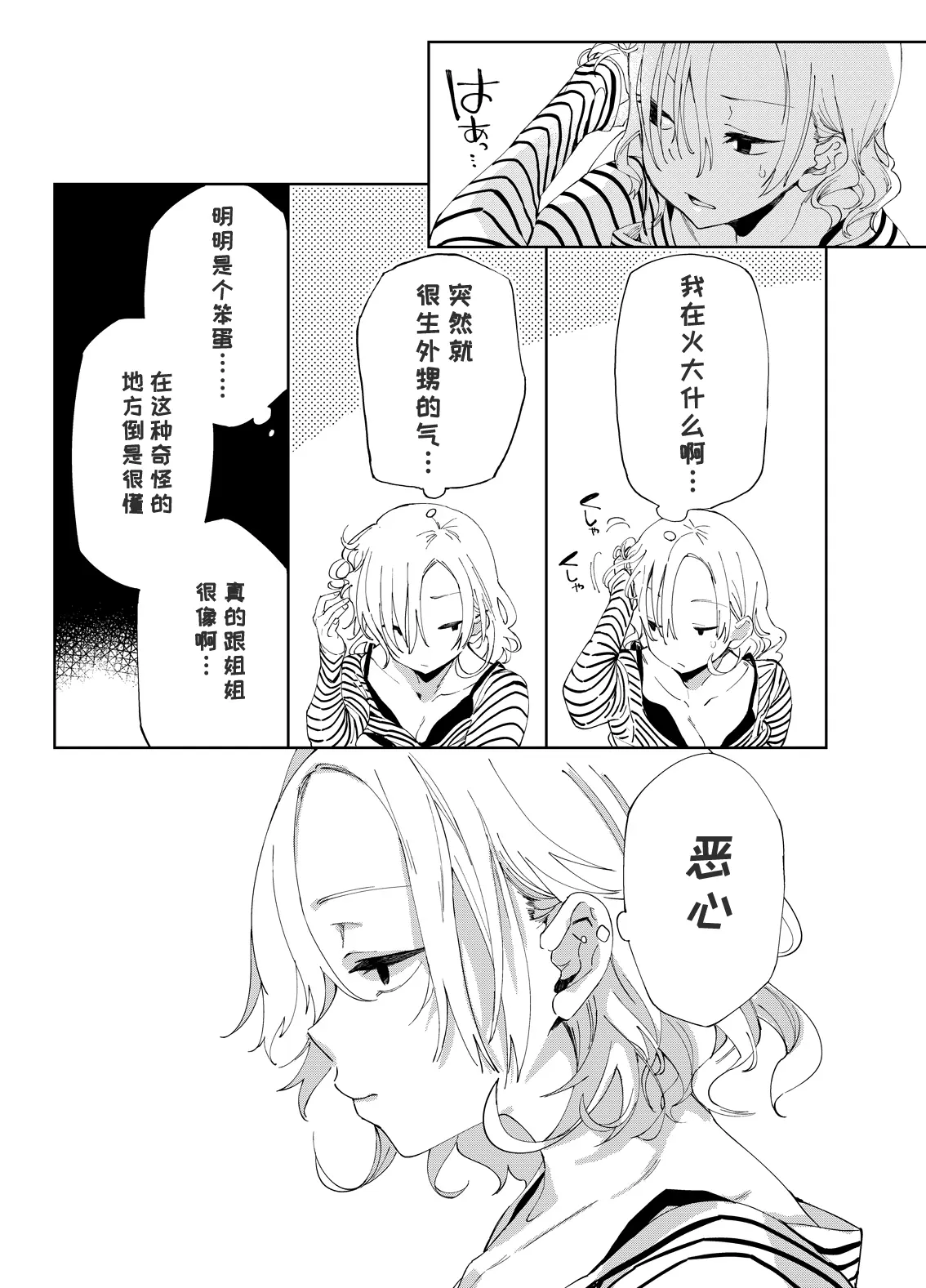 웹툰 이미지 20