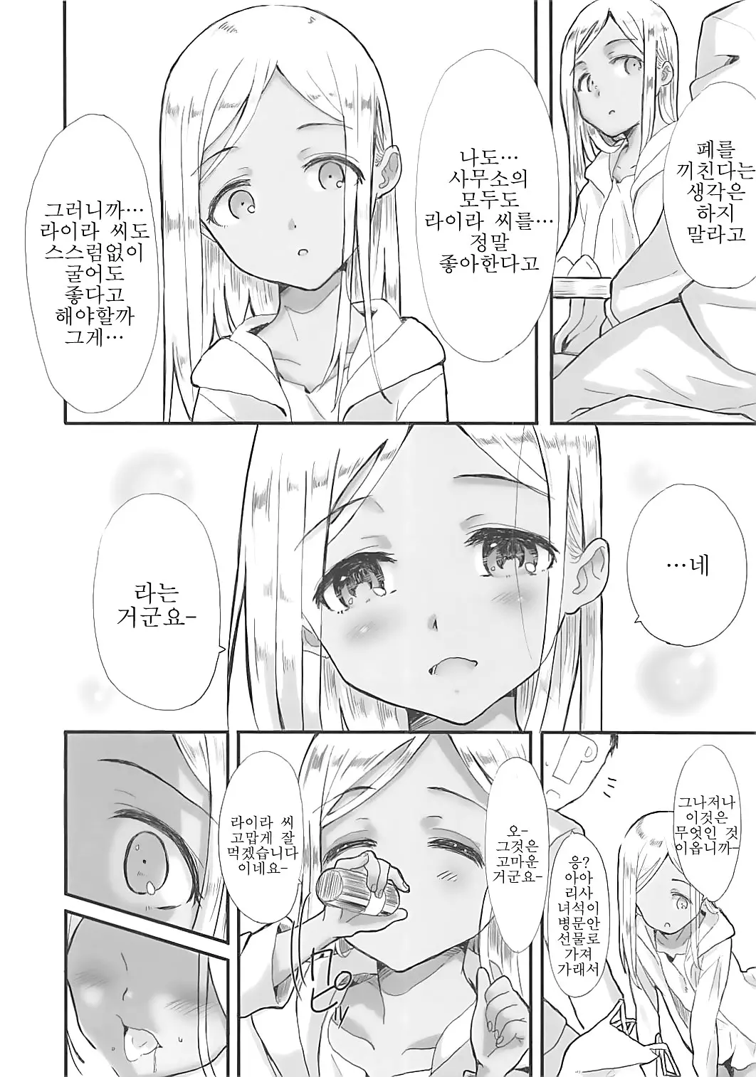 웹툰 이미지 4