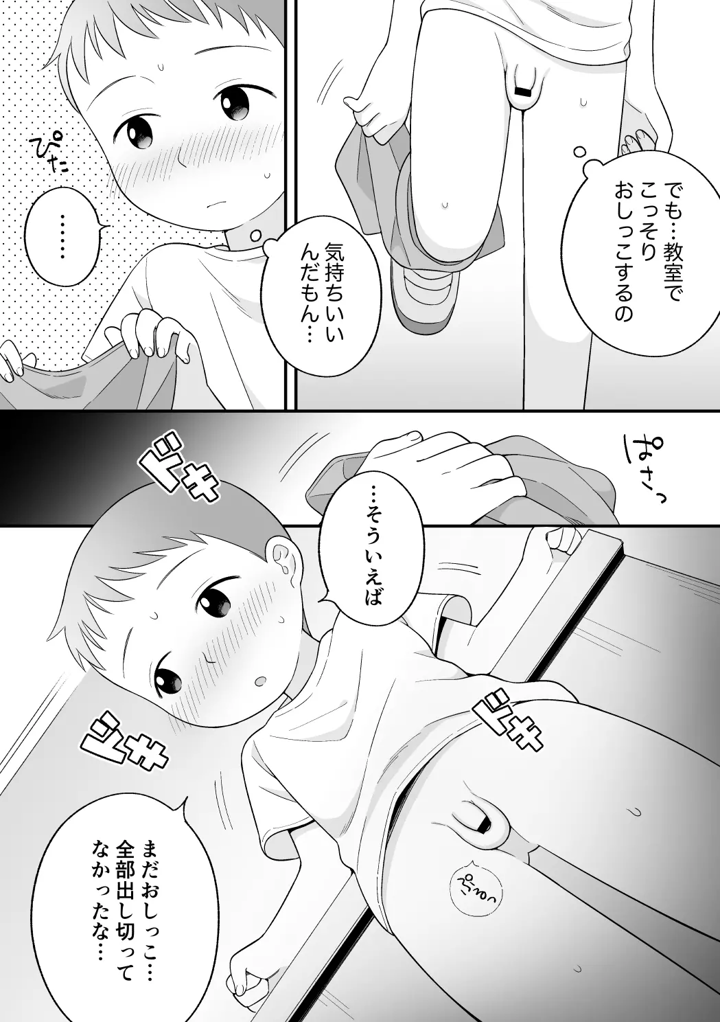 웹툰 이미지 6