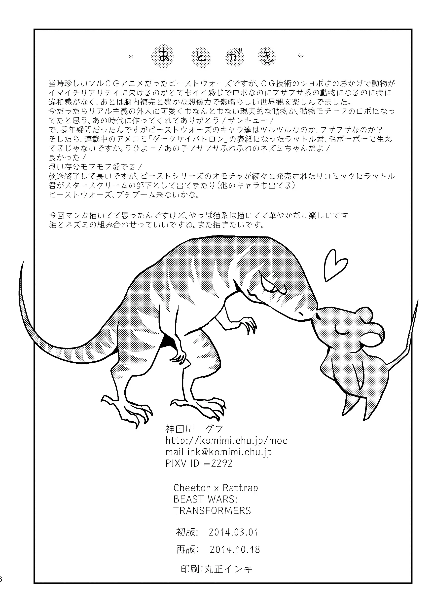 웹툰 이미지 25