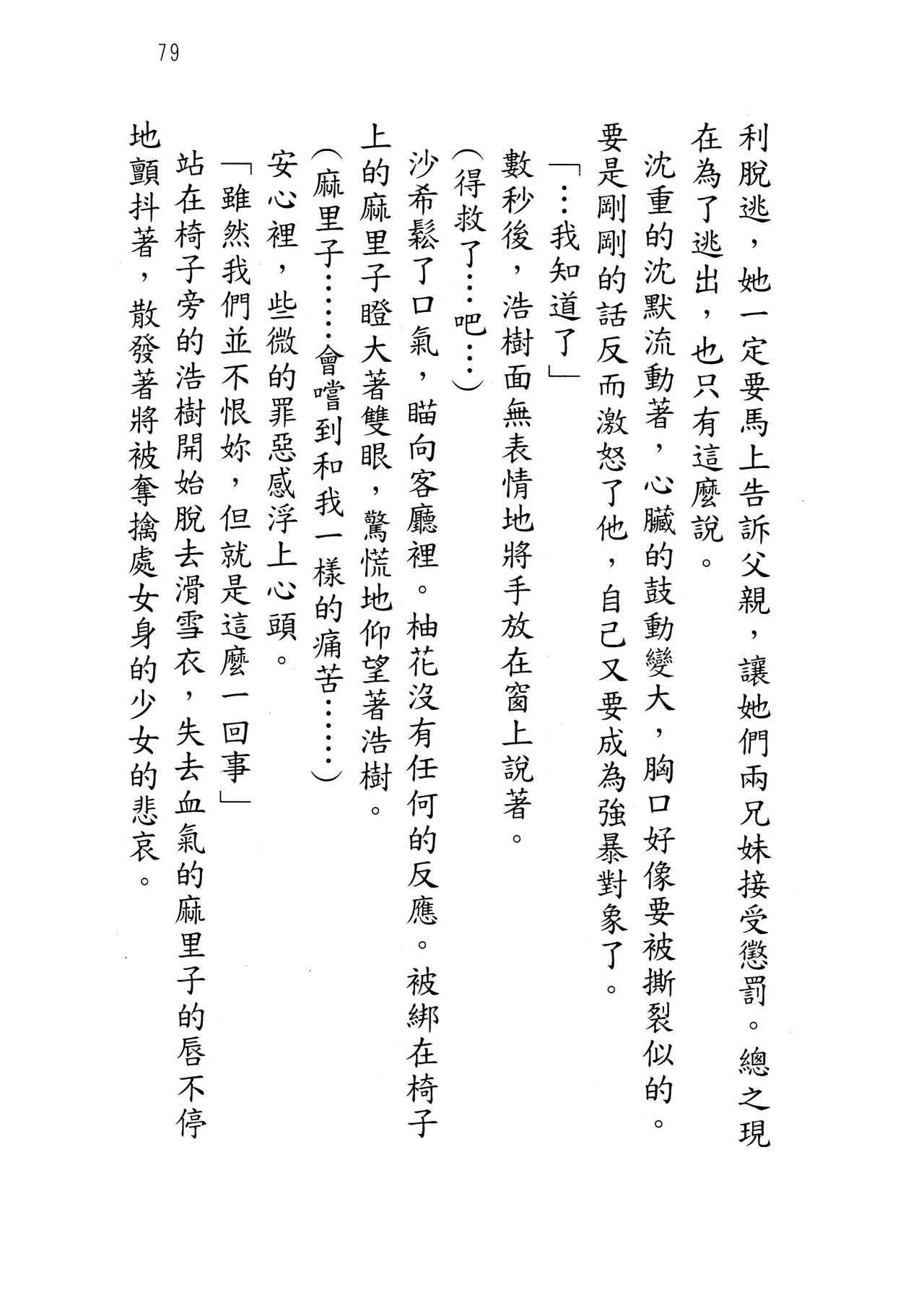 웹툰 이미지 83