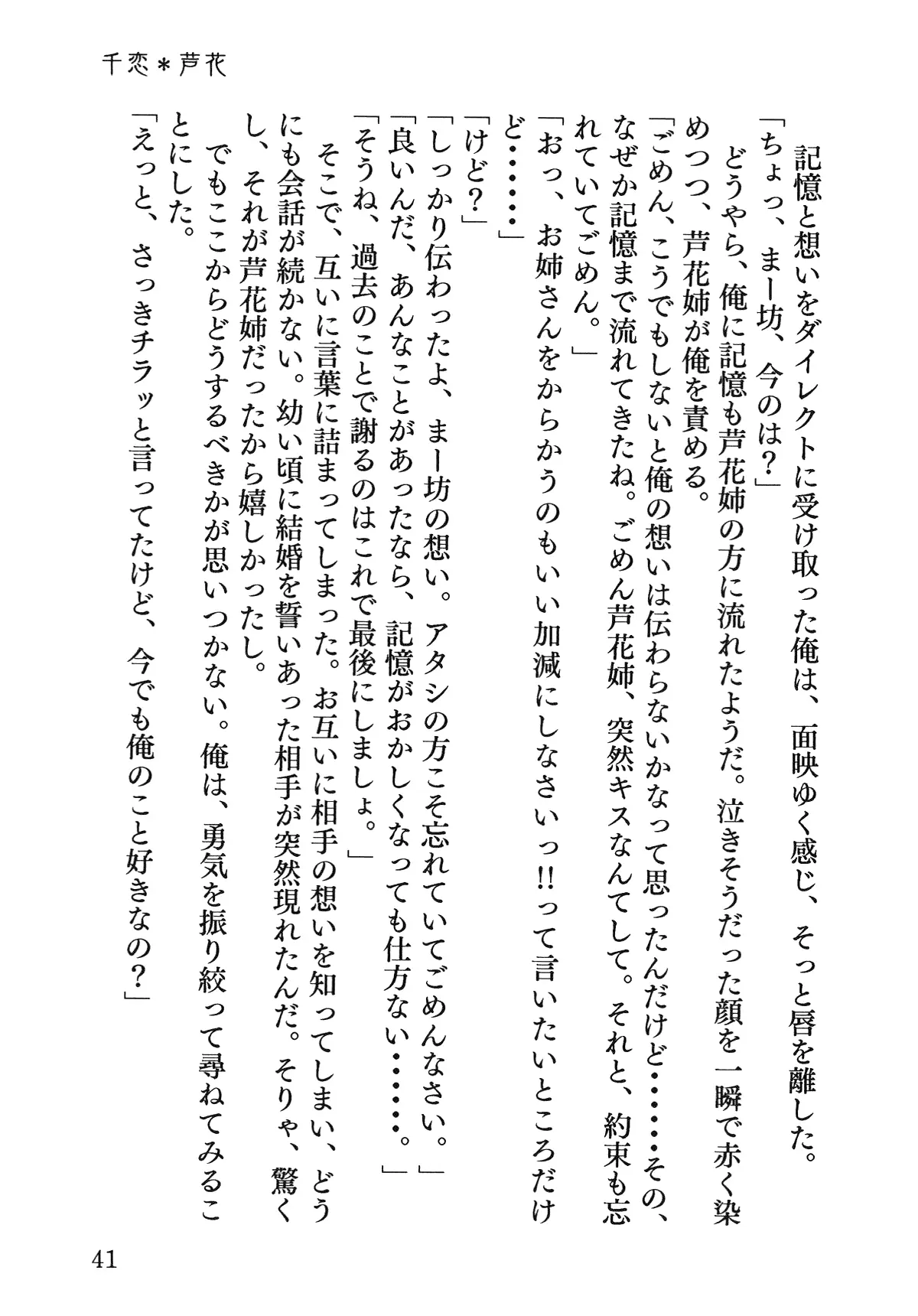 웹툰 이미지 41