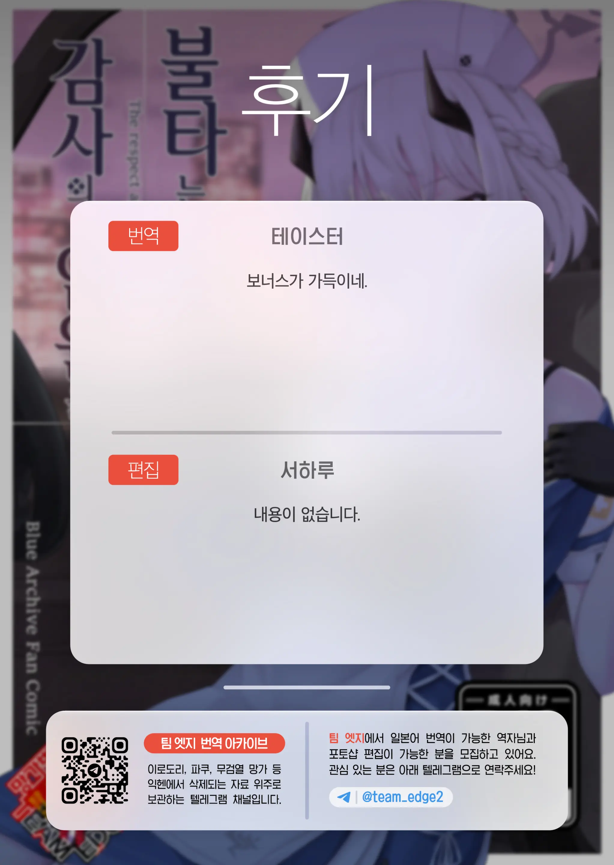 웹툰 이미지 32