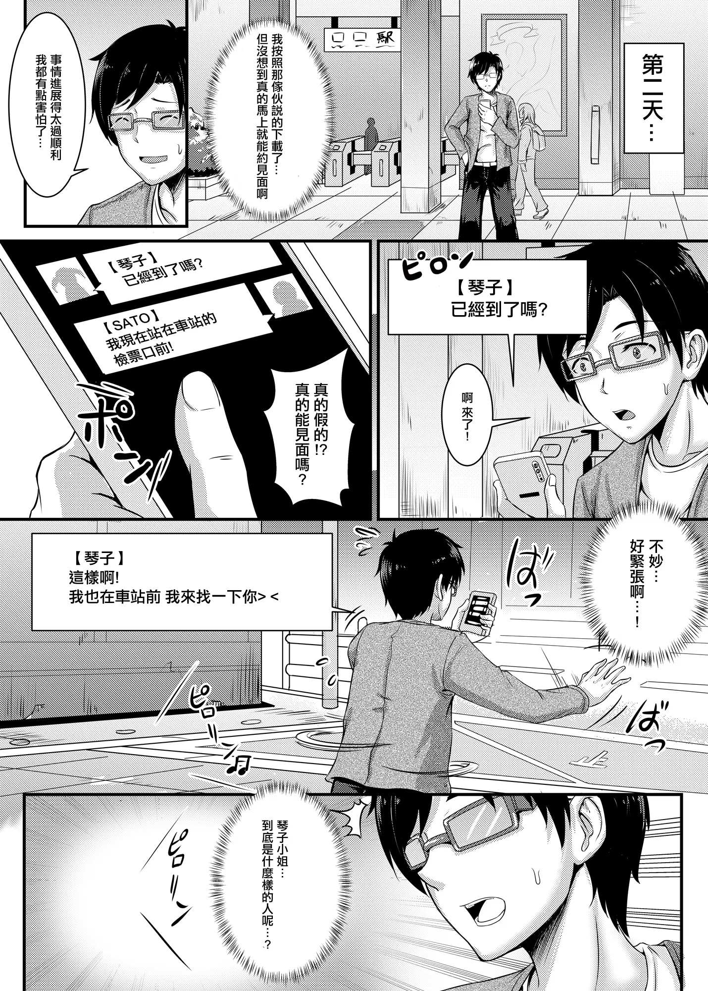 웹툰 이미지 2
