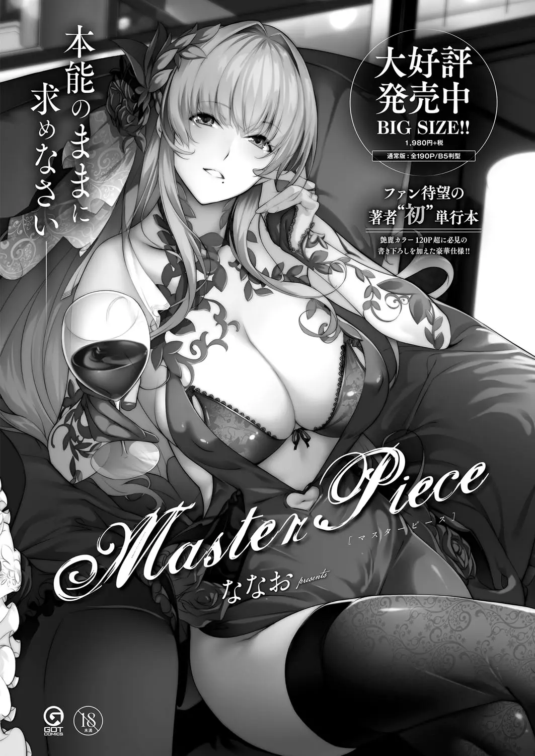 웹툰 이미지 76