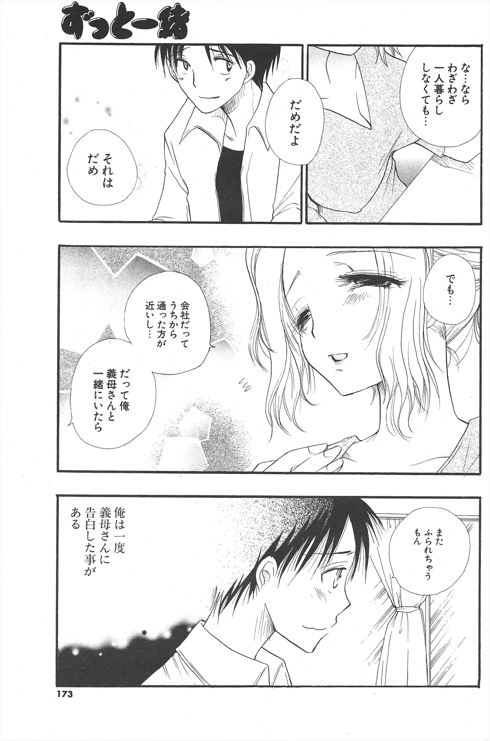 웹툰 이미지 172