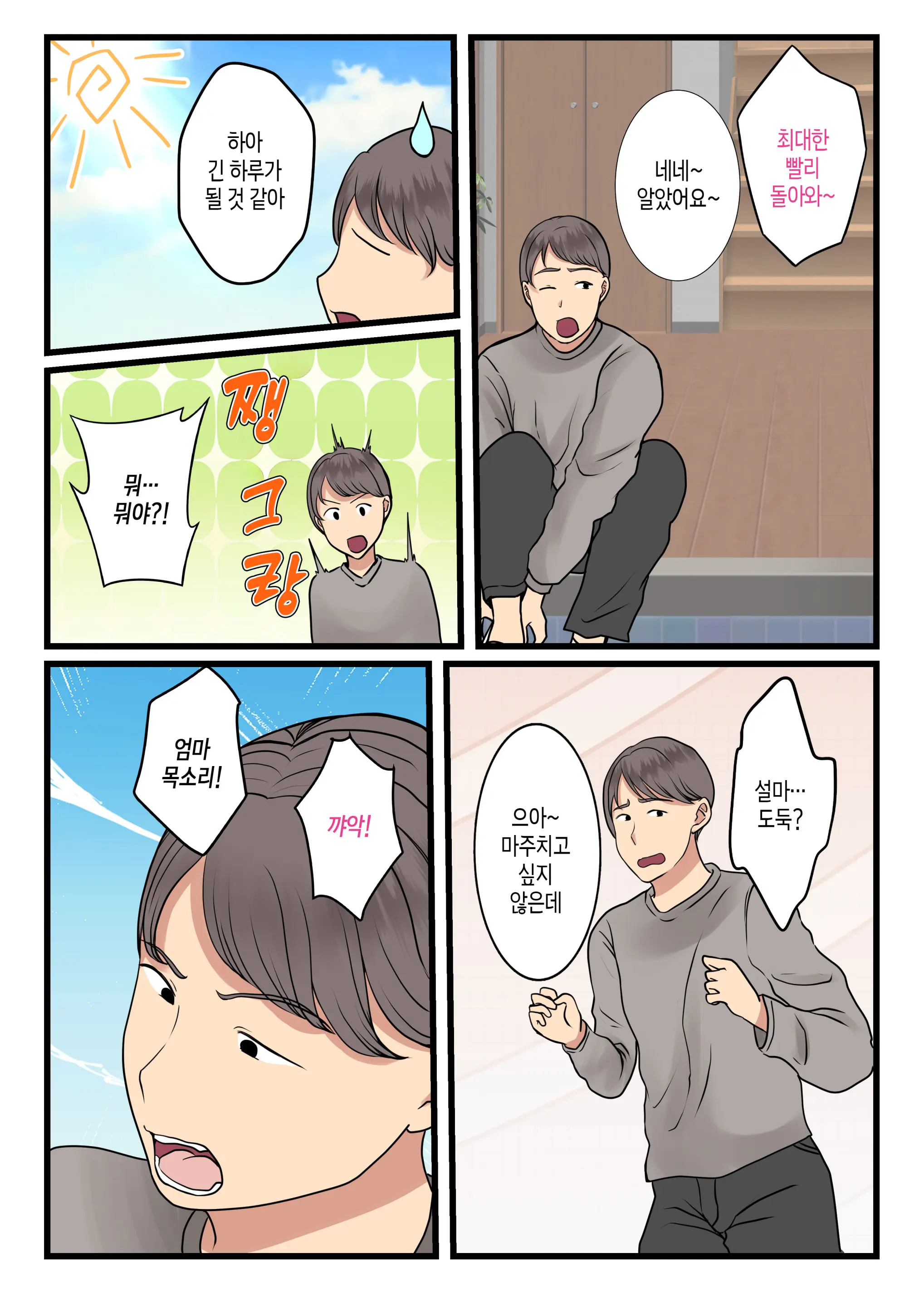 웹툰 이미지 6
