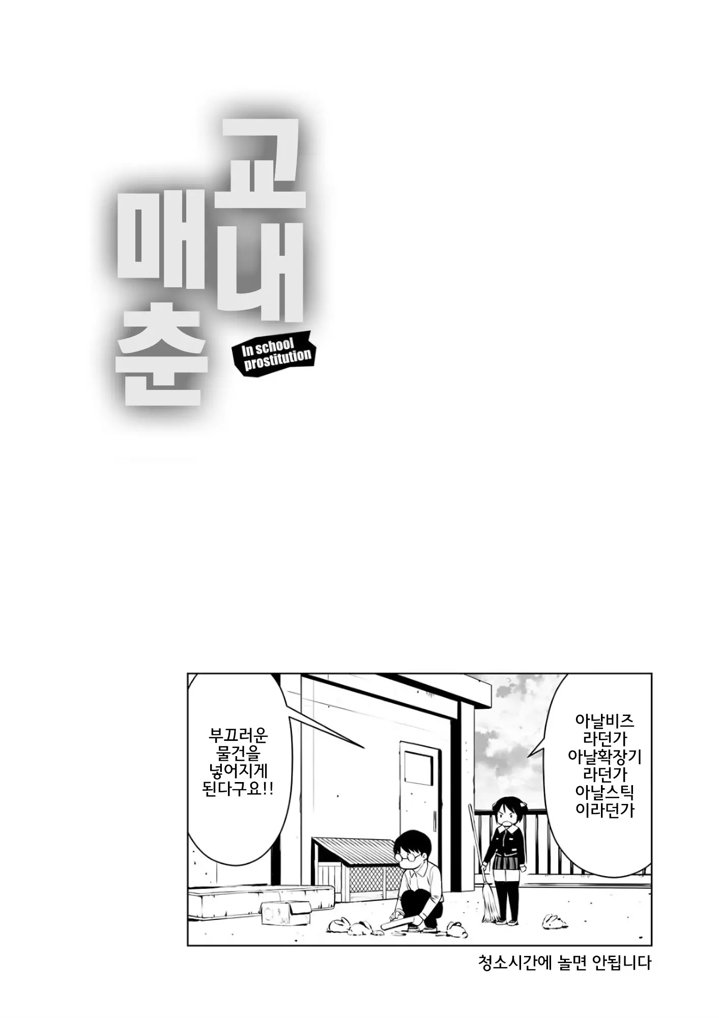 웹툰 이미지 147