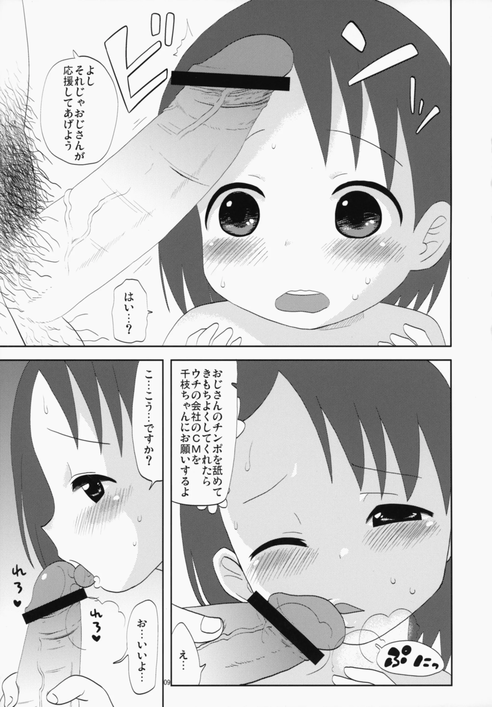 웹툰 이미지 8