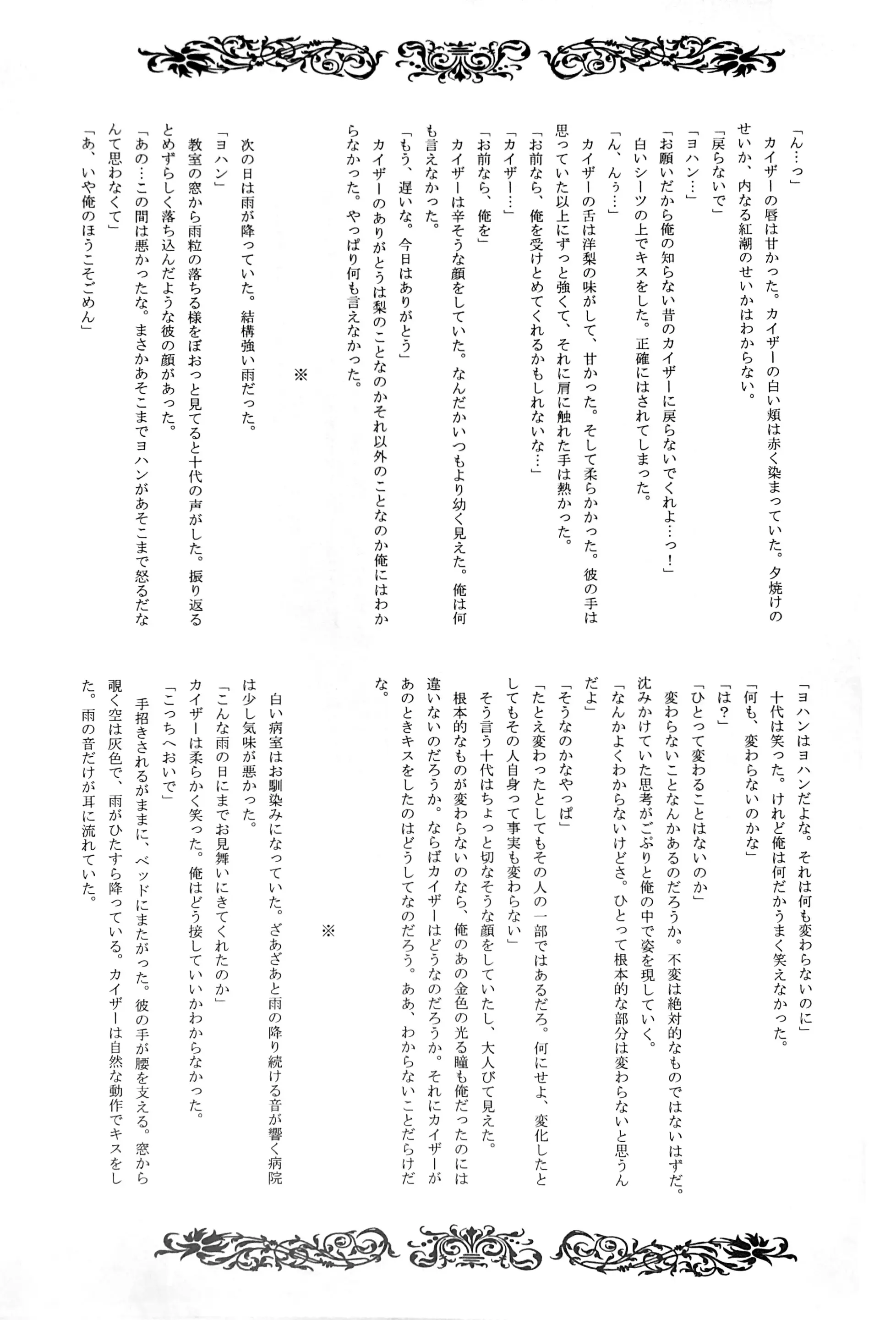 웹툰 이미지 22