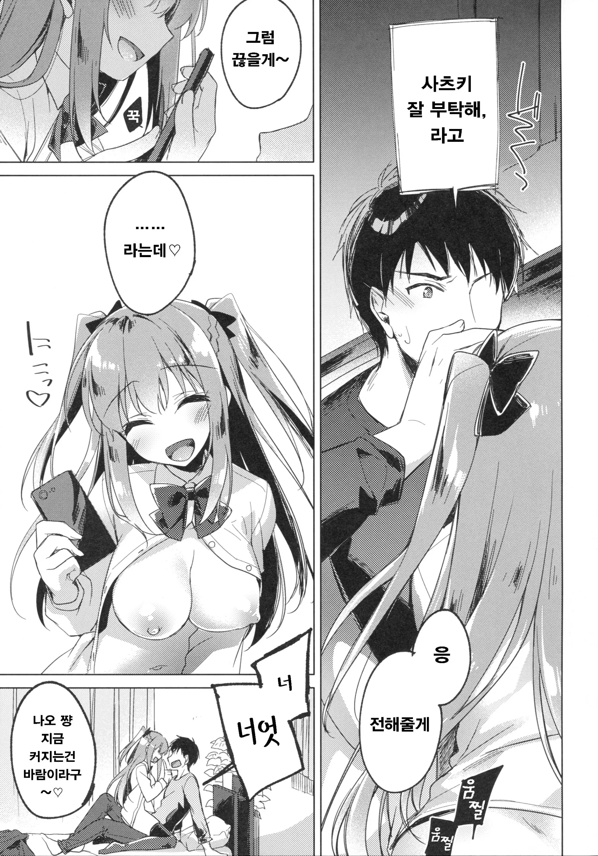 웹툰 이미지 17