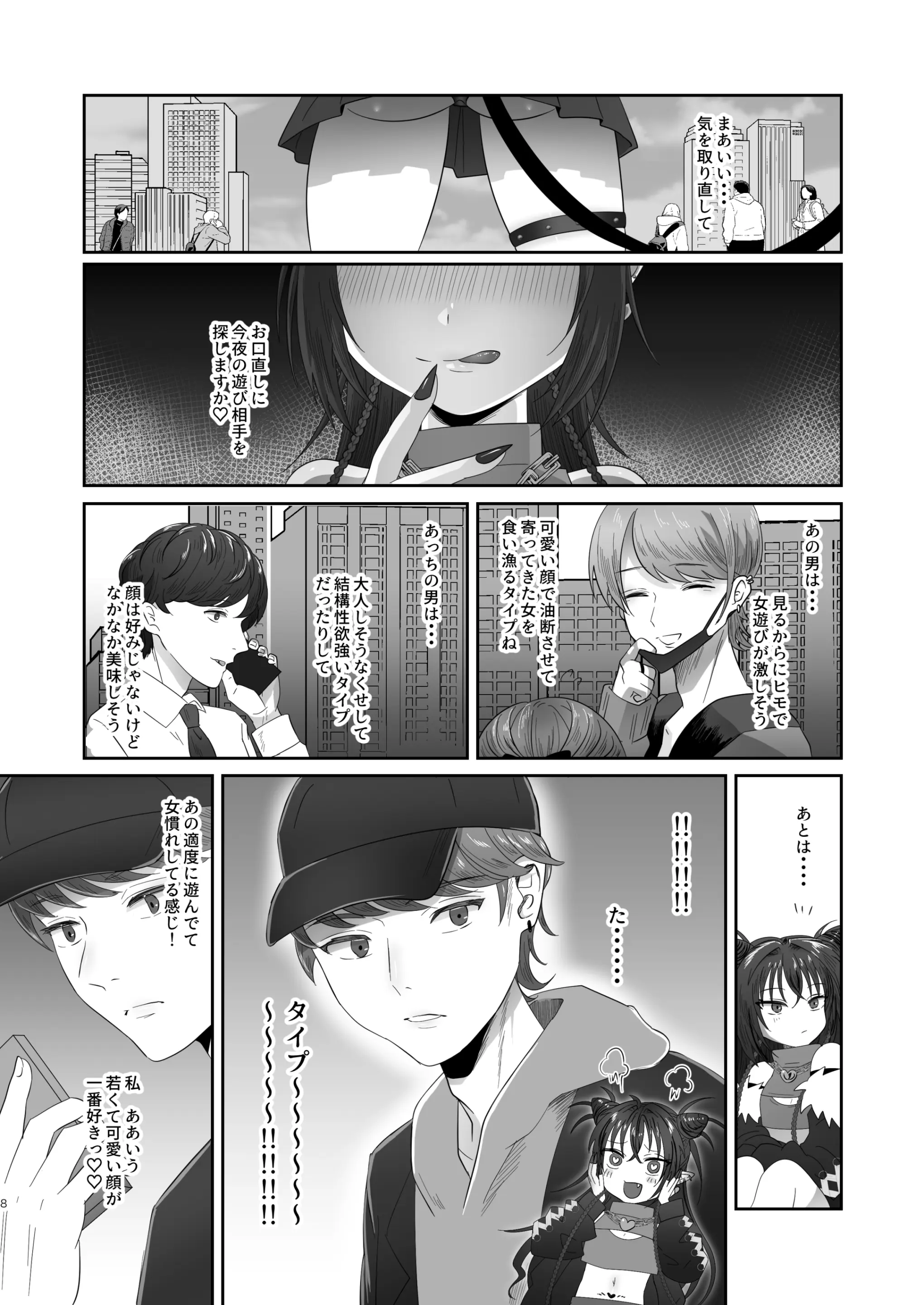 웹툰 이미지 7