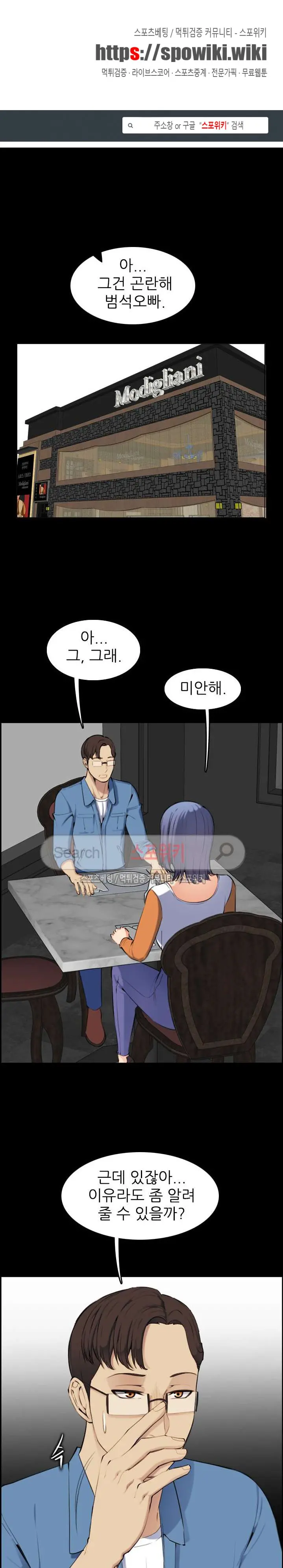 웹툰 이미지 191