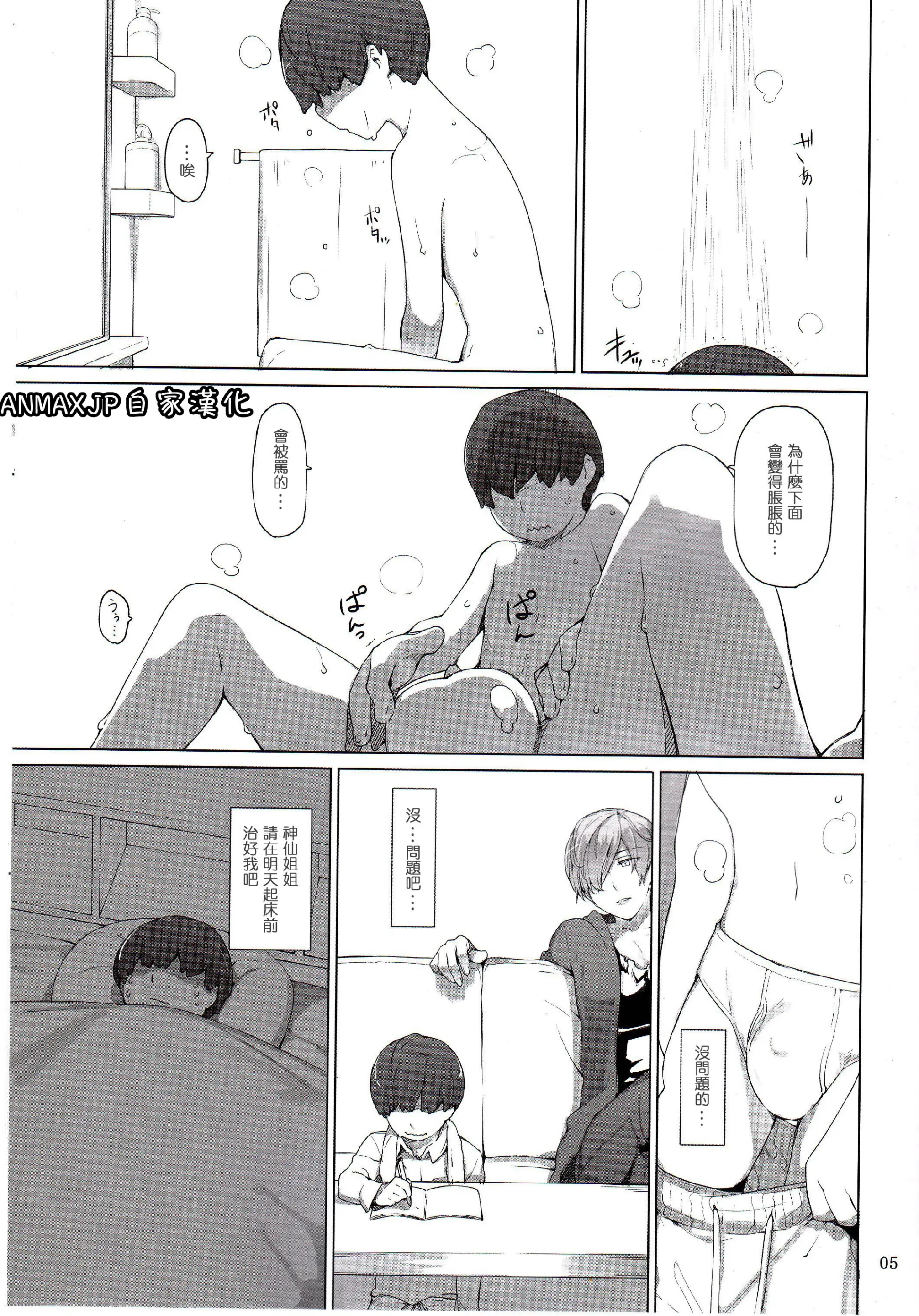 웹툰 이미지 3
