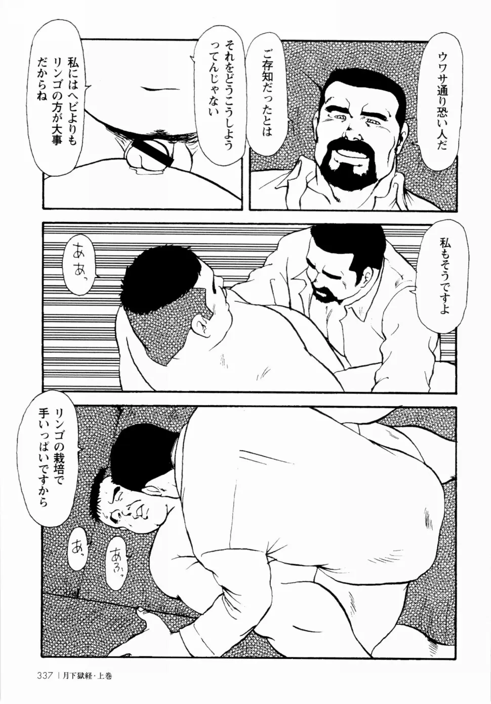 웹툰 이미지 328