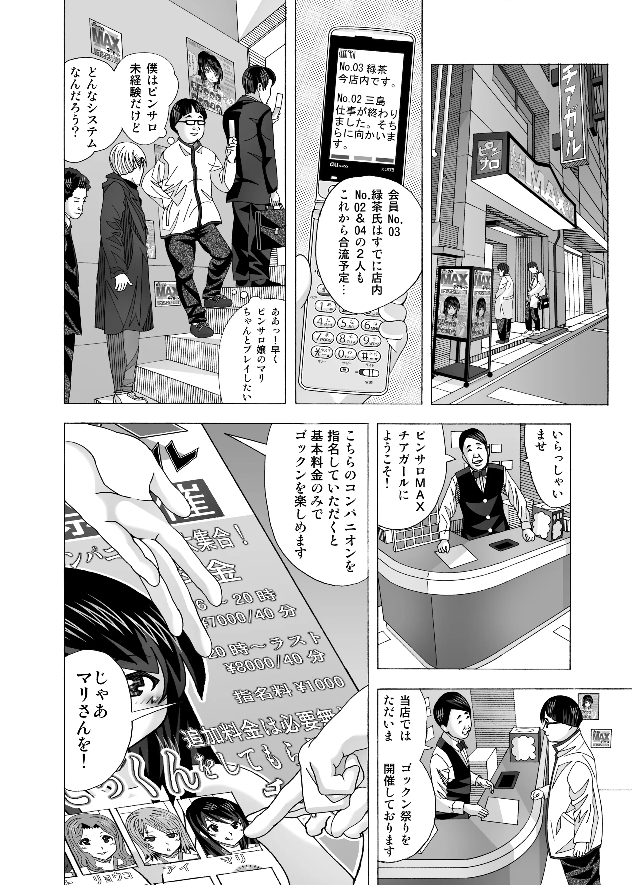 웹툰 이미지 13