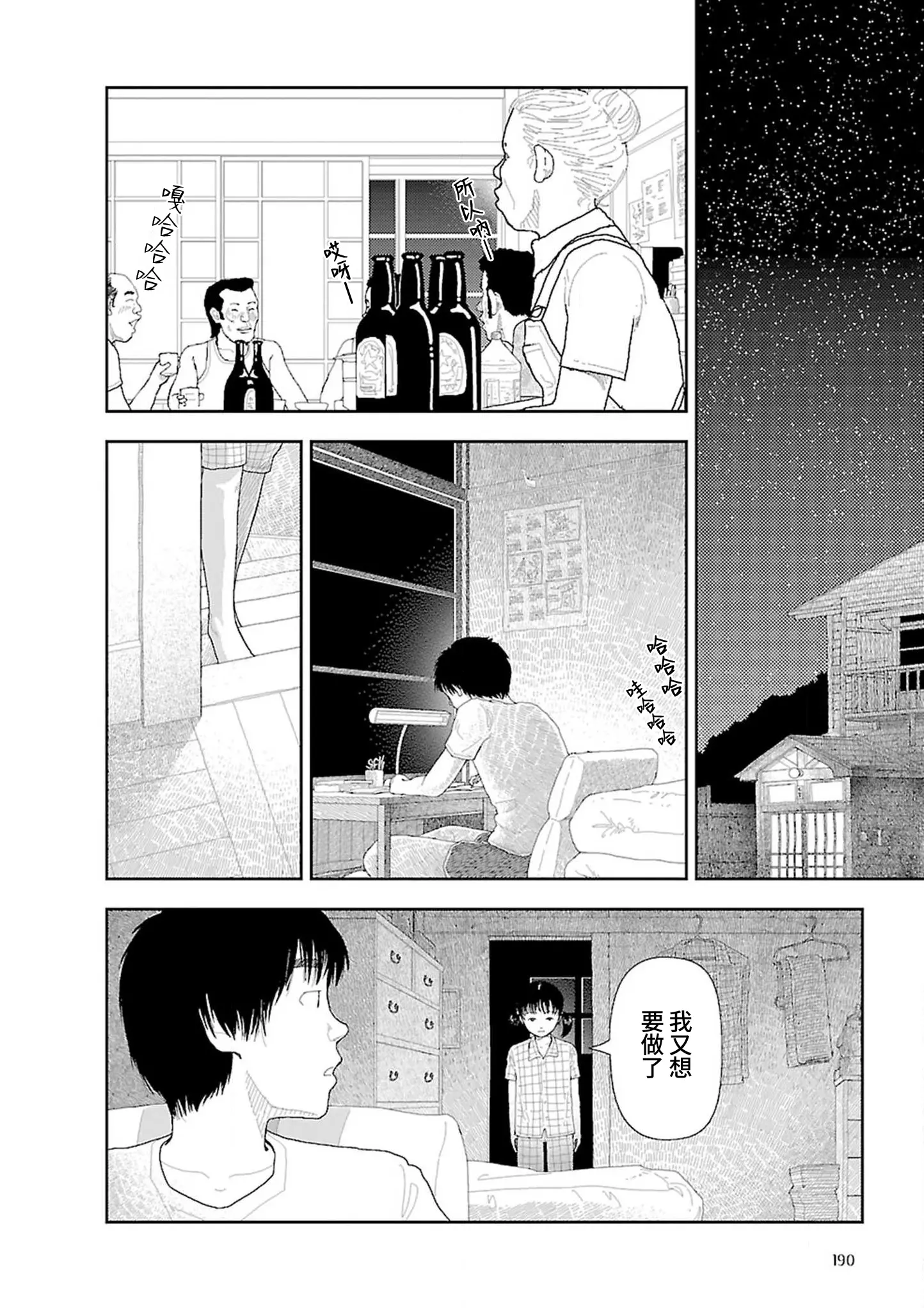 웹툰 이미지 191