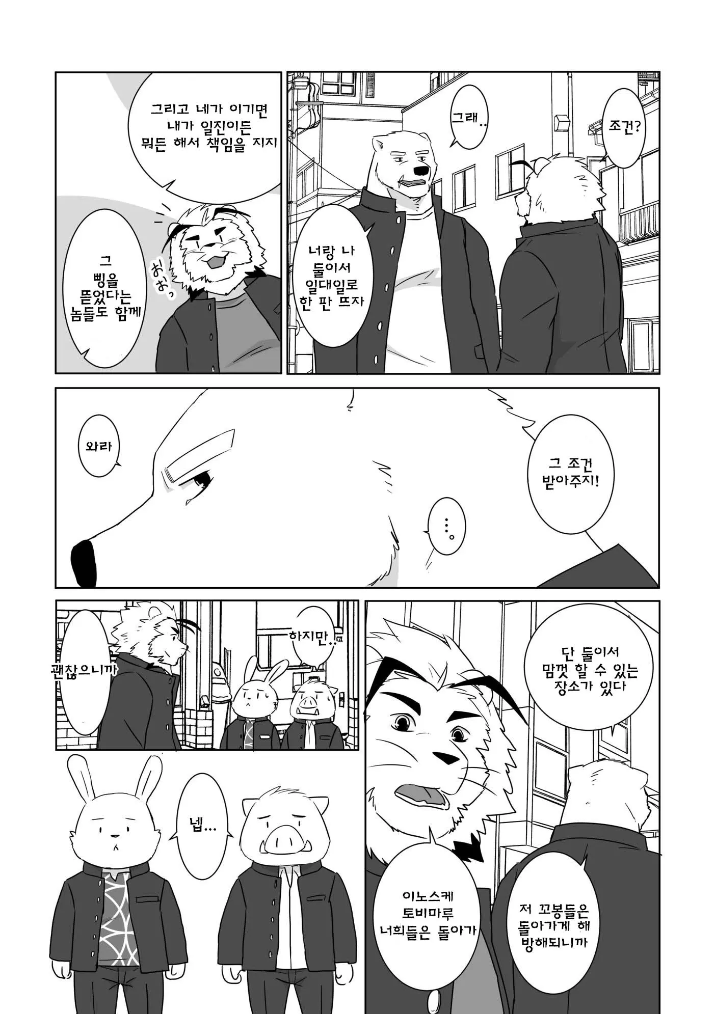 웹툰 이미지 12