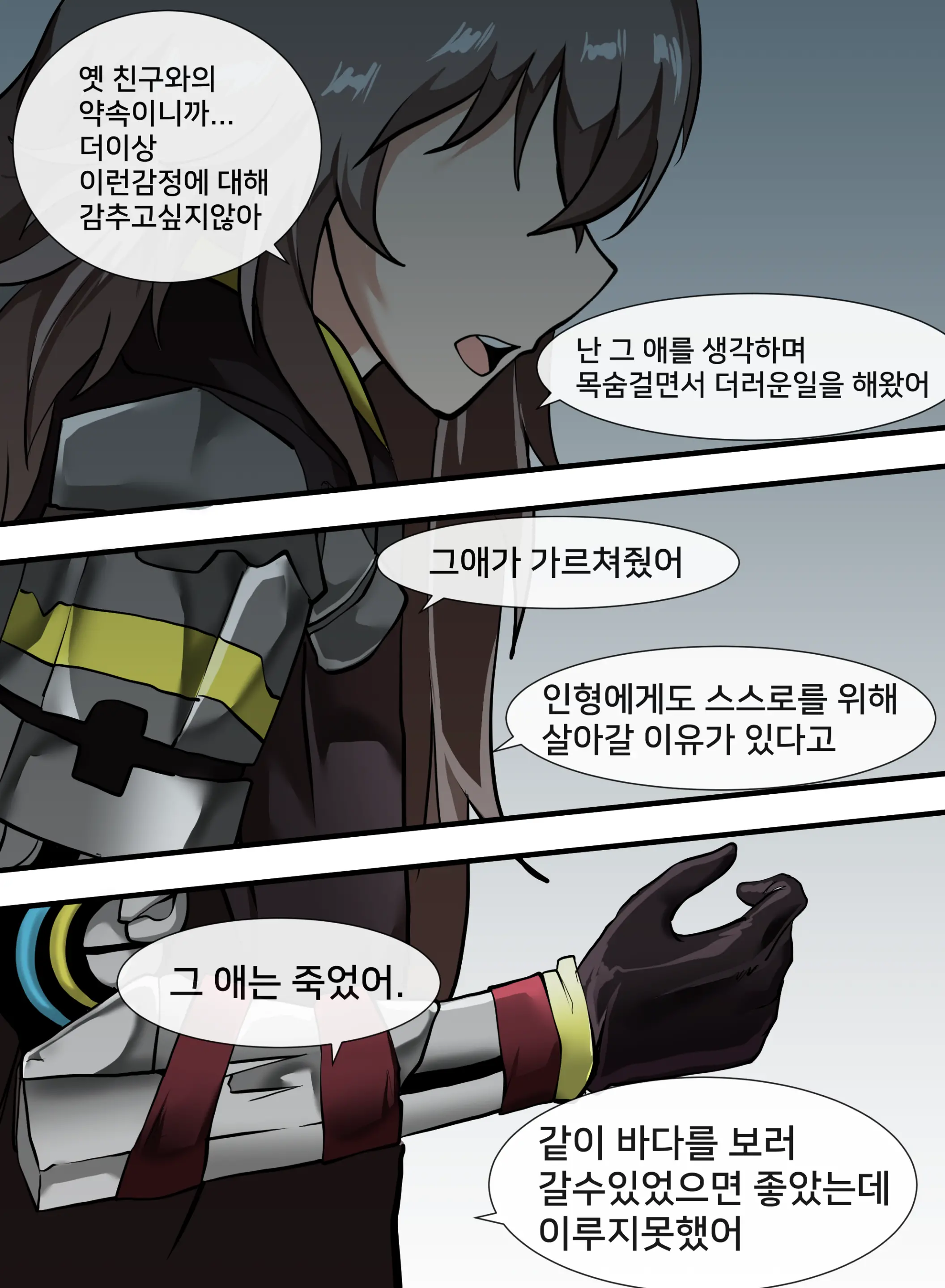 웹툰 이미지 17